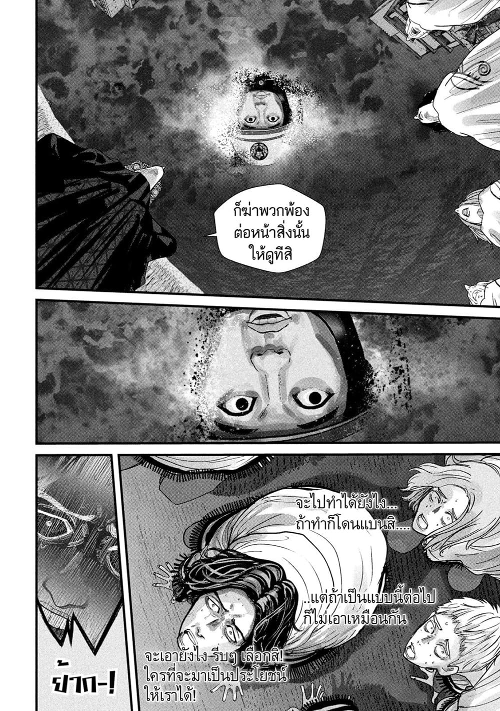 Gestalt page 6