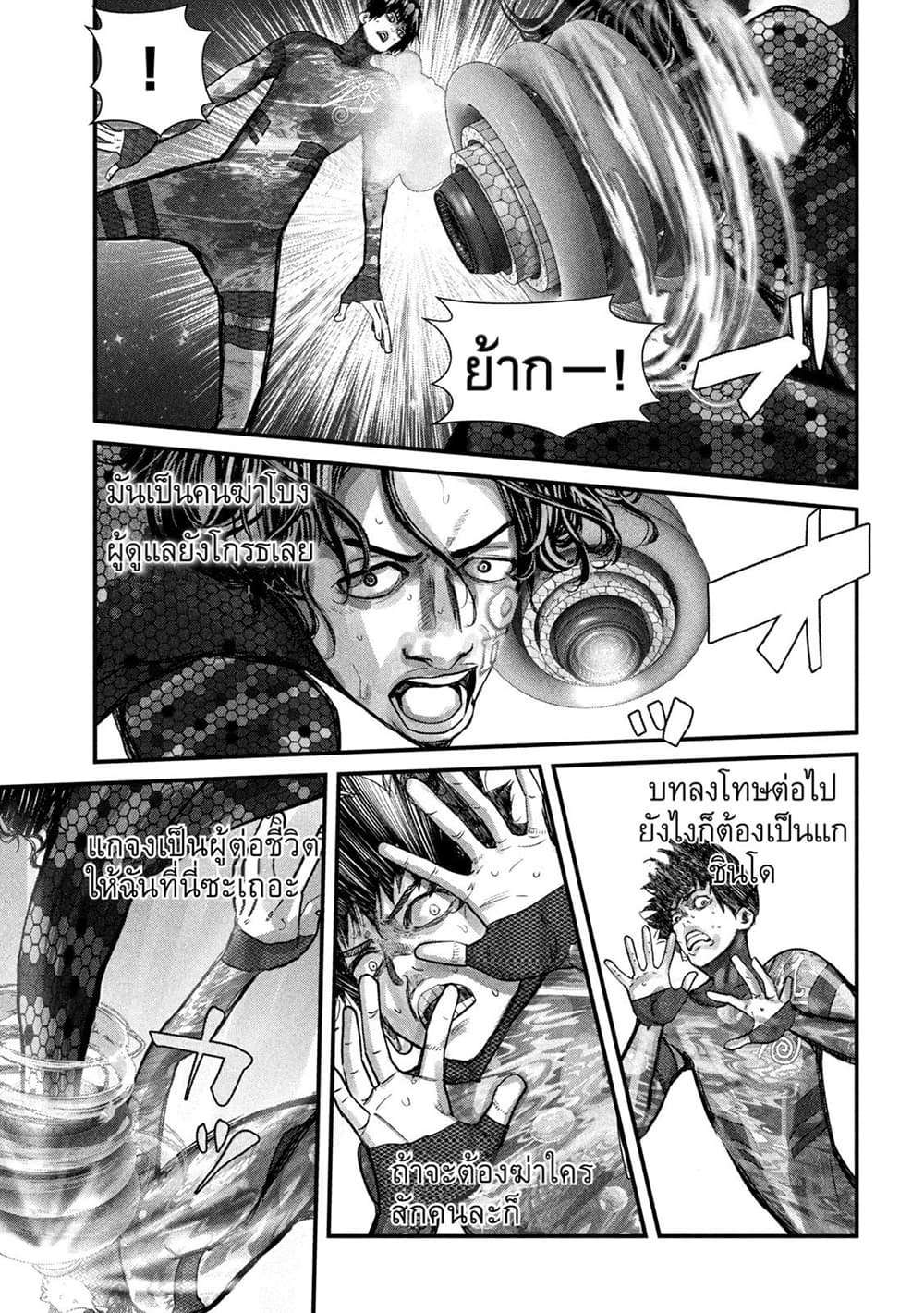 Gestalt page 7