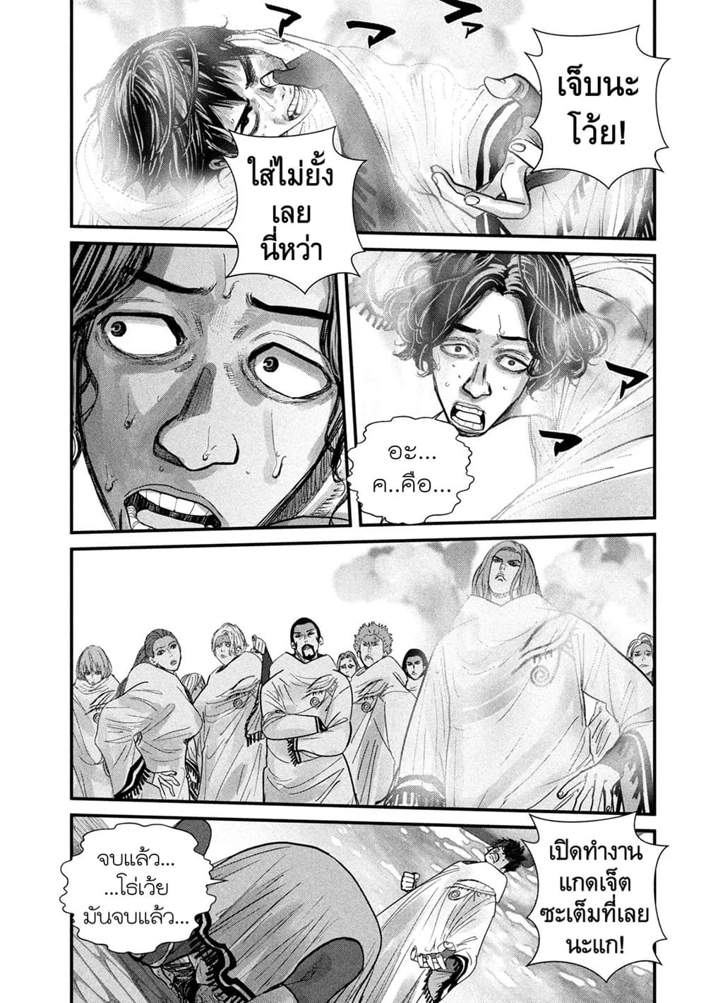 Gestalt page 9