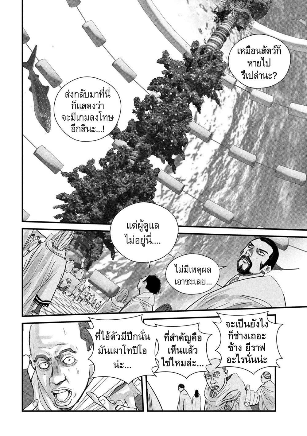 Gestalt page 10