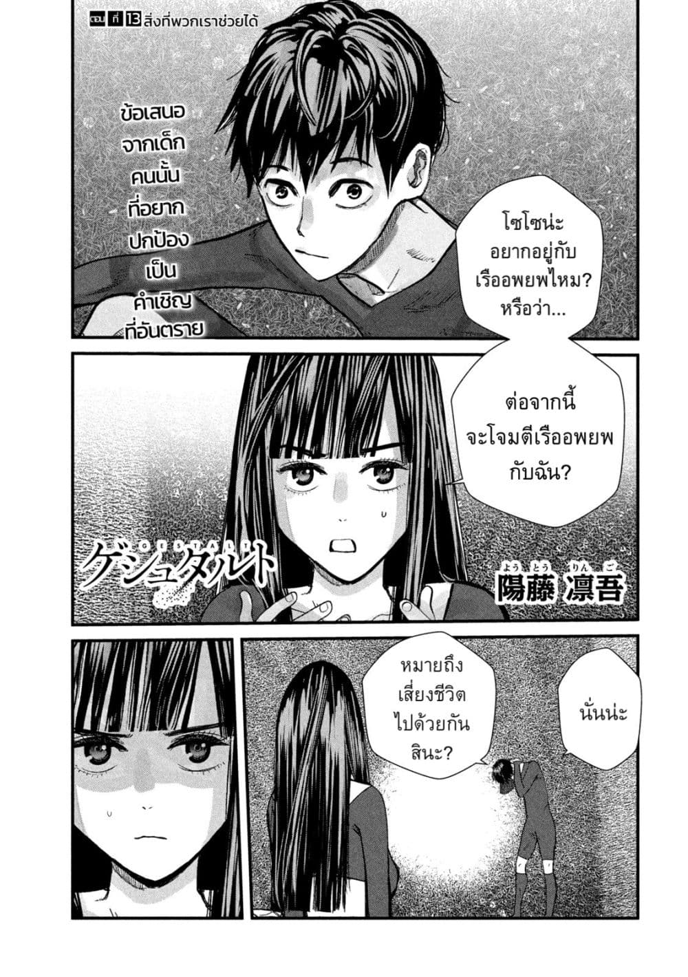 Gestalt page 1