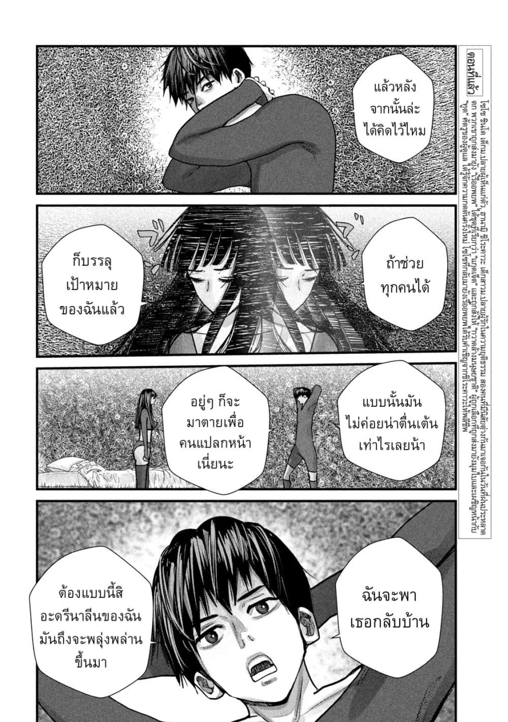 Gestalt page 2