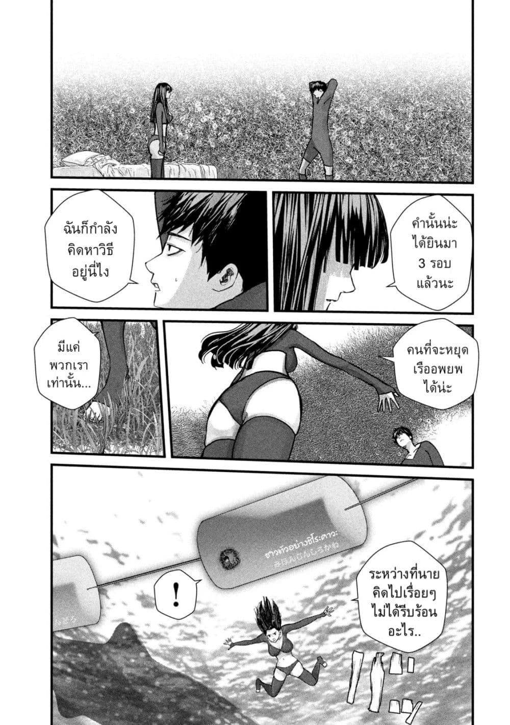 Gestalt page 3