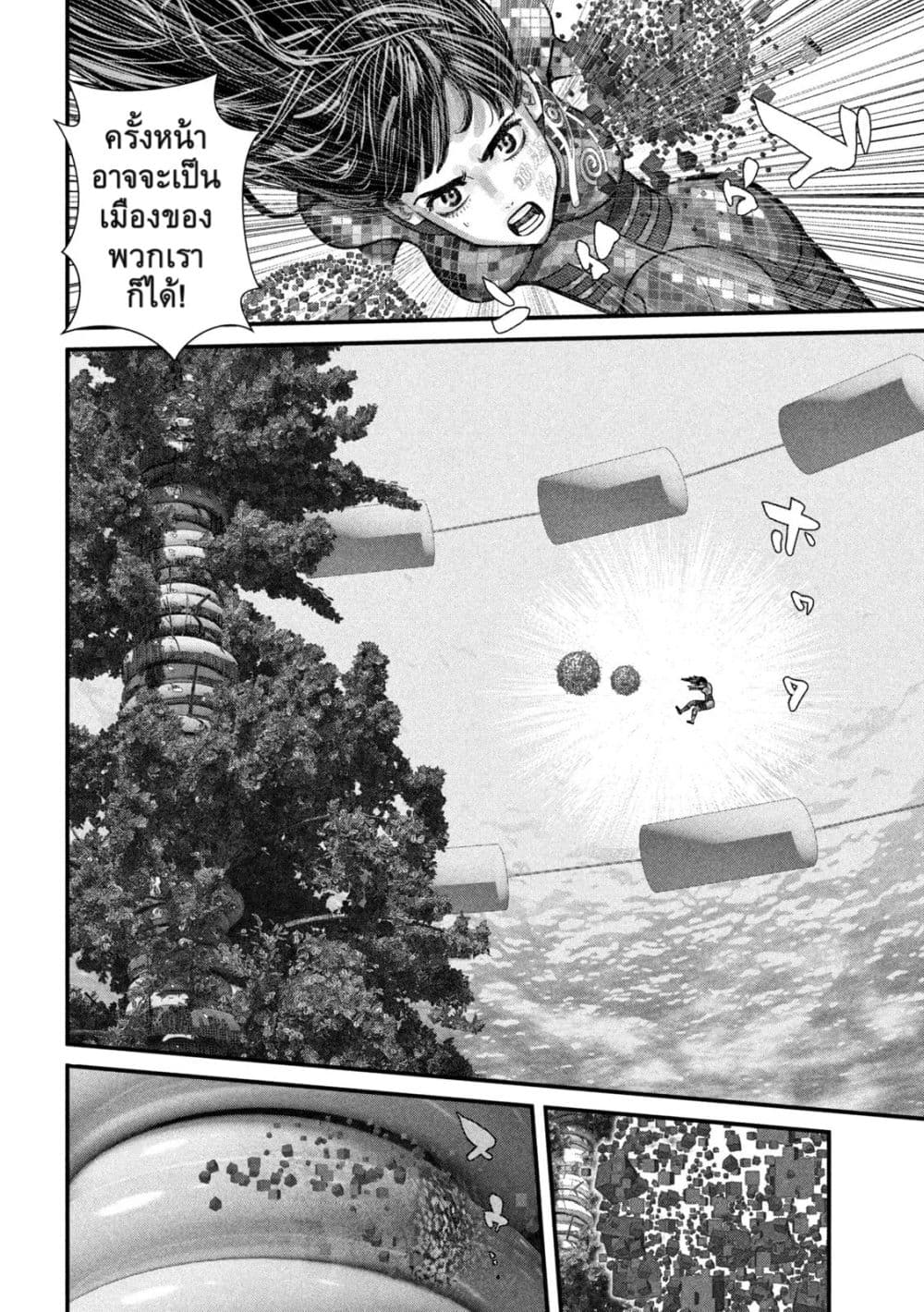Gestalt page 4