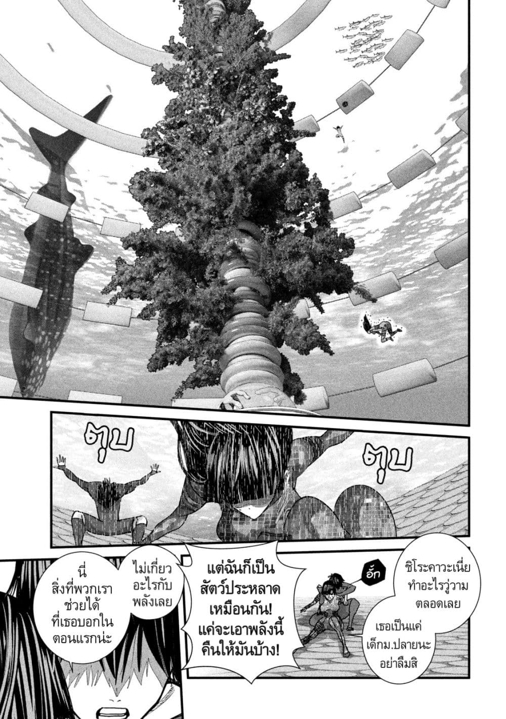 Gestalt page 5