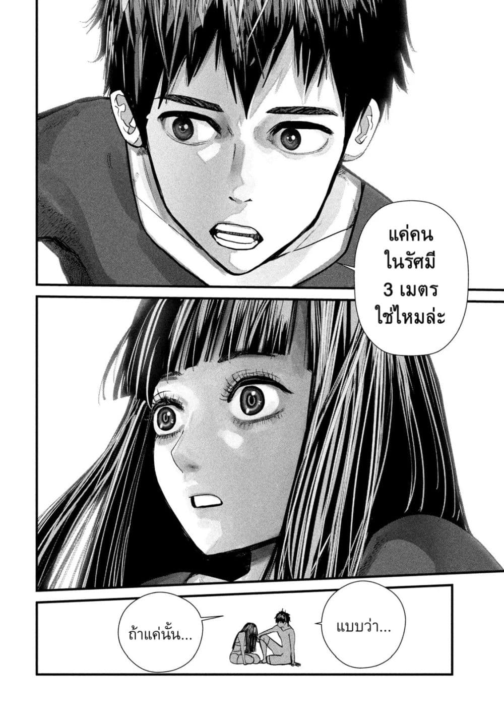 Gestalt page 6