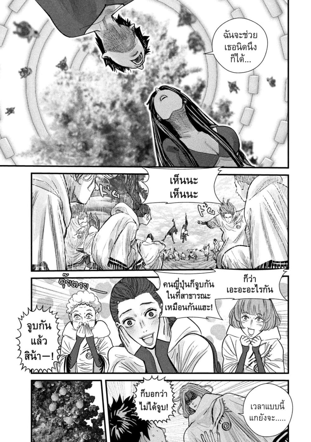 Gestalt page 7