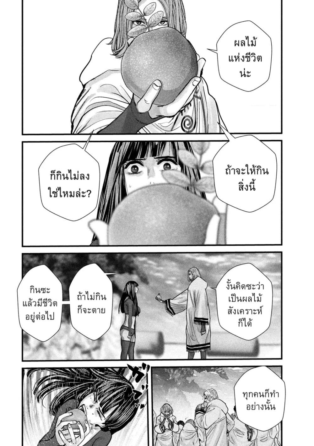 Gestalt page 8