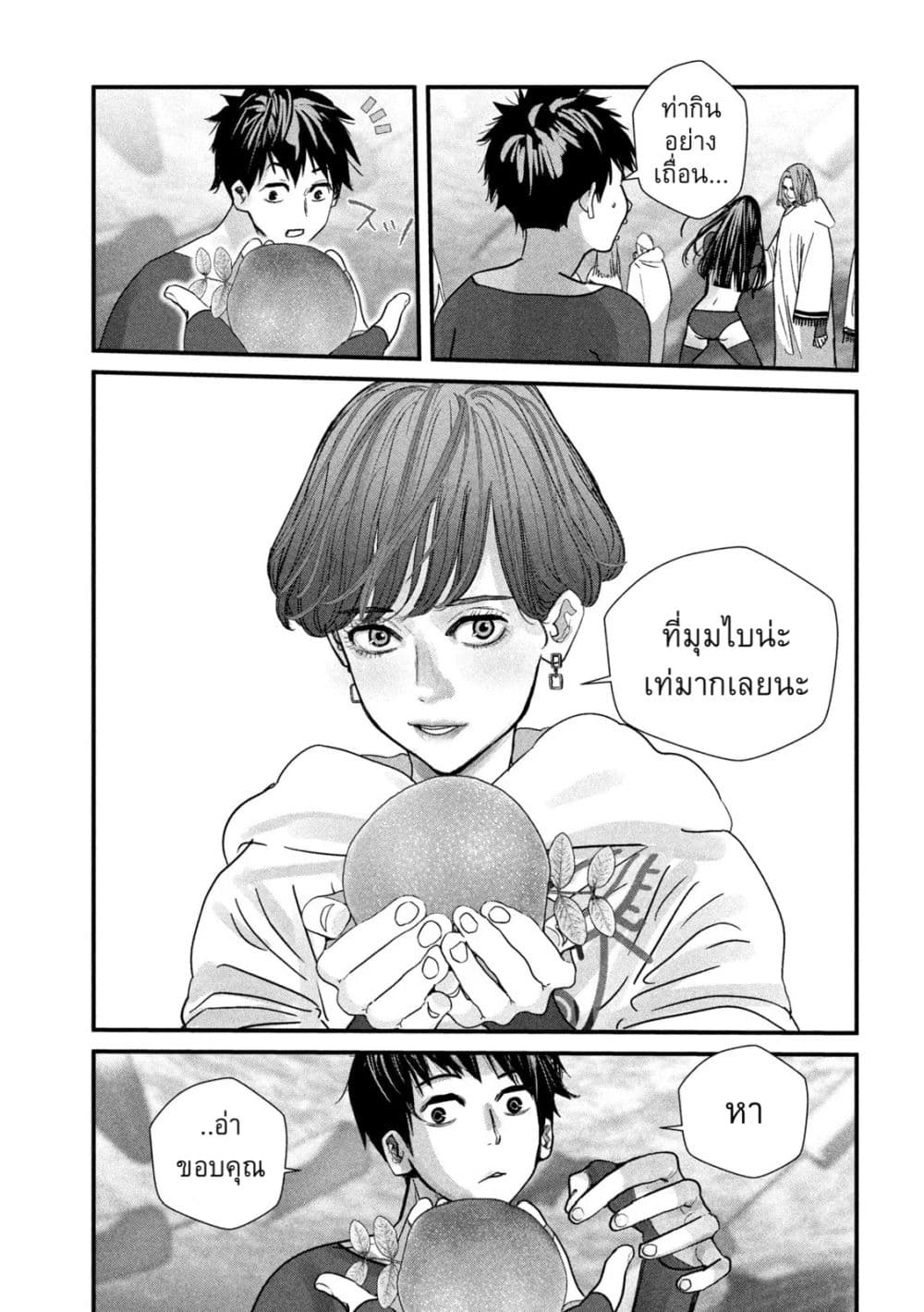 Gestalt page 9