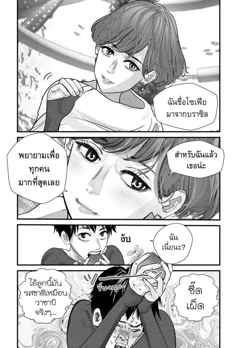 Gestalt page 10