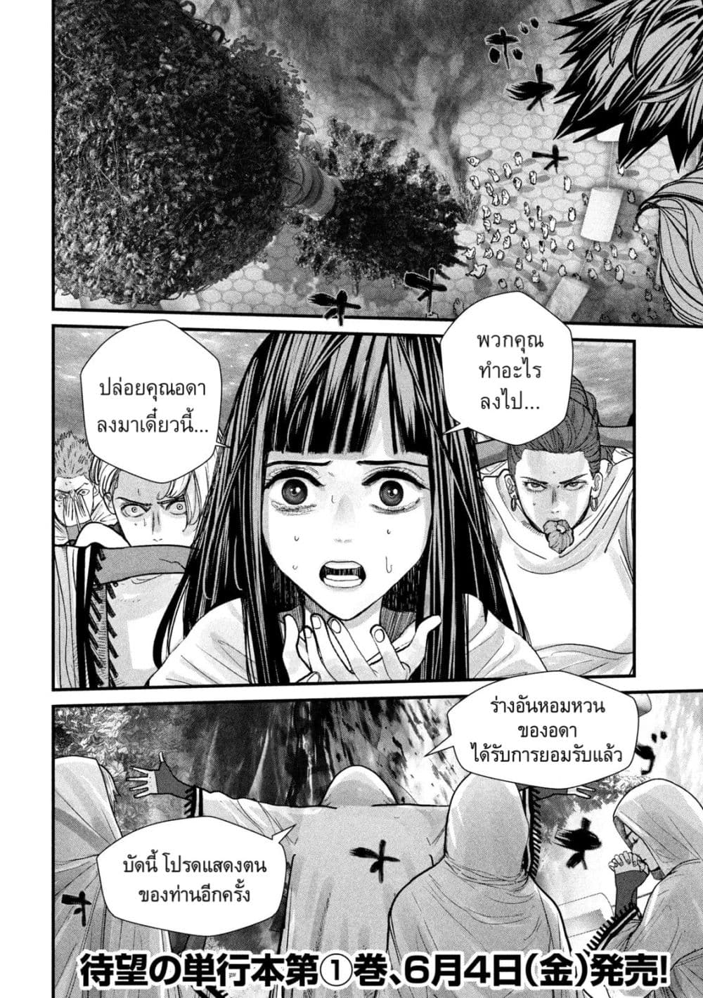 Gestalt page 2