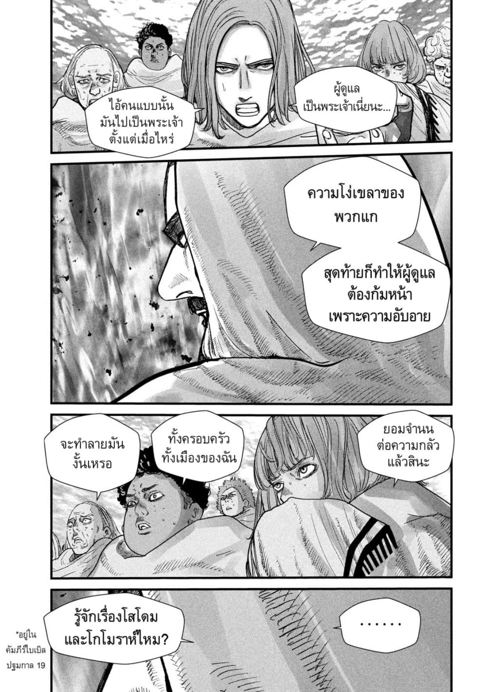 Gestalt page 3