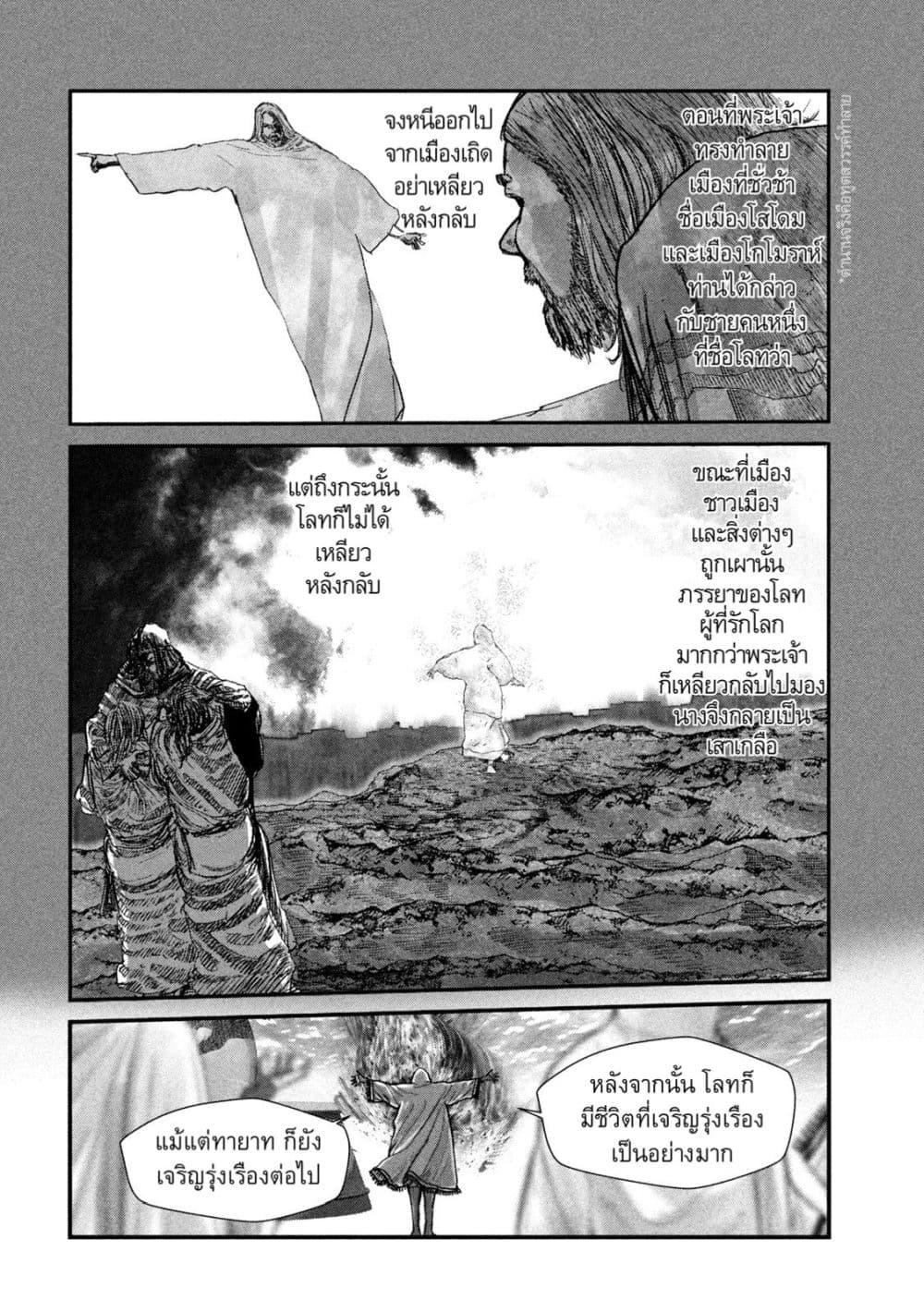 Gestalt page 4