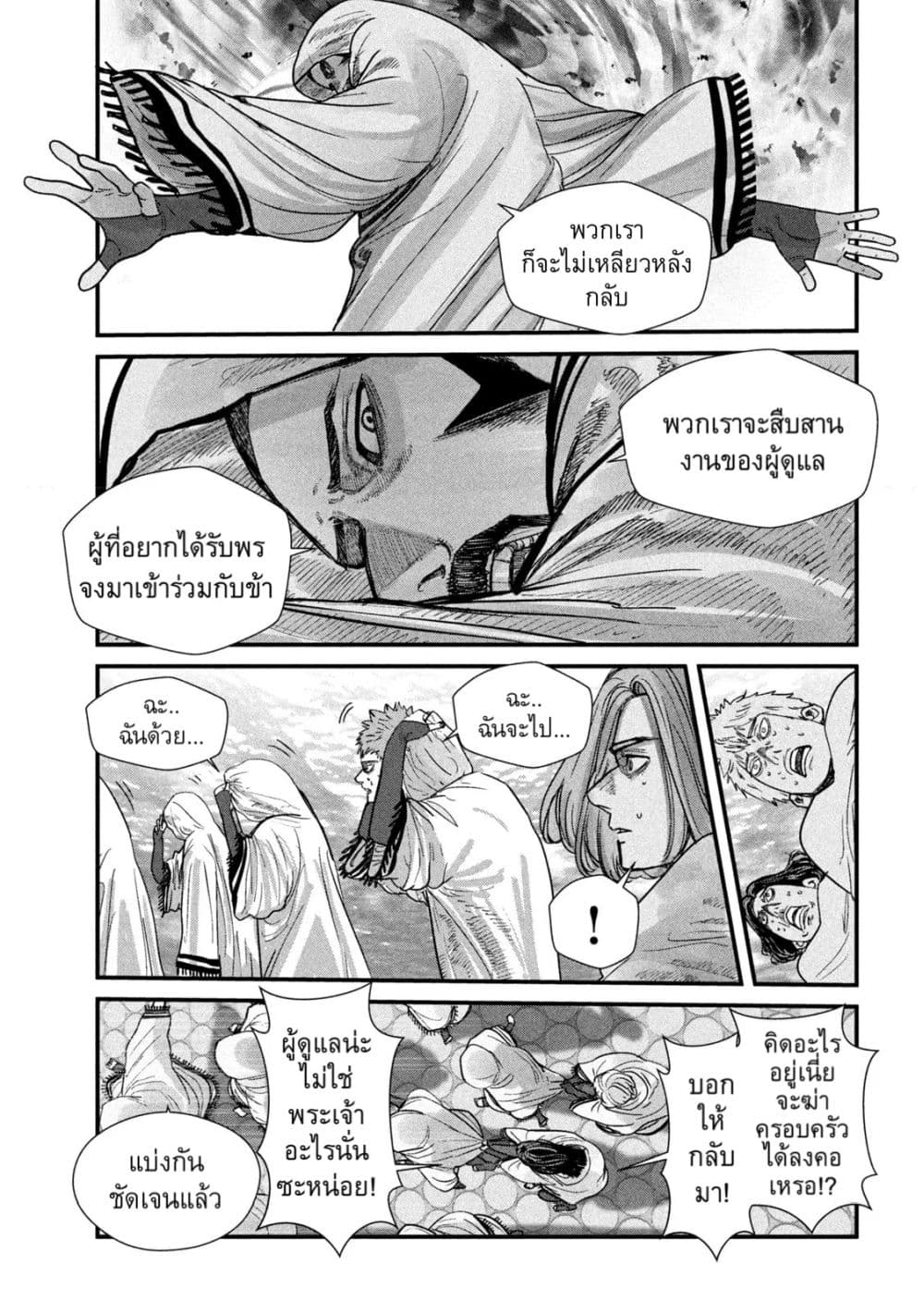 Gestalt page 5