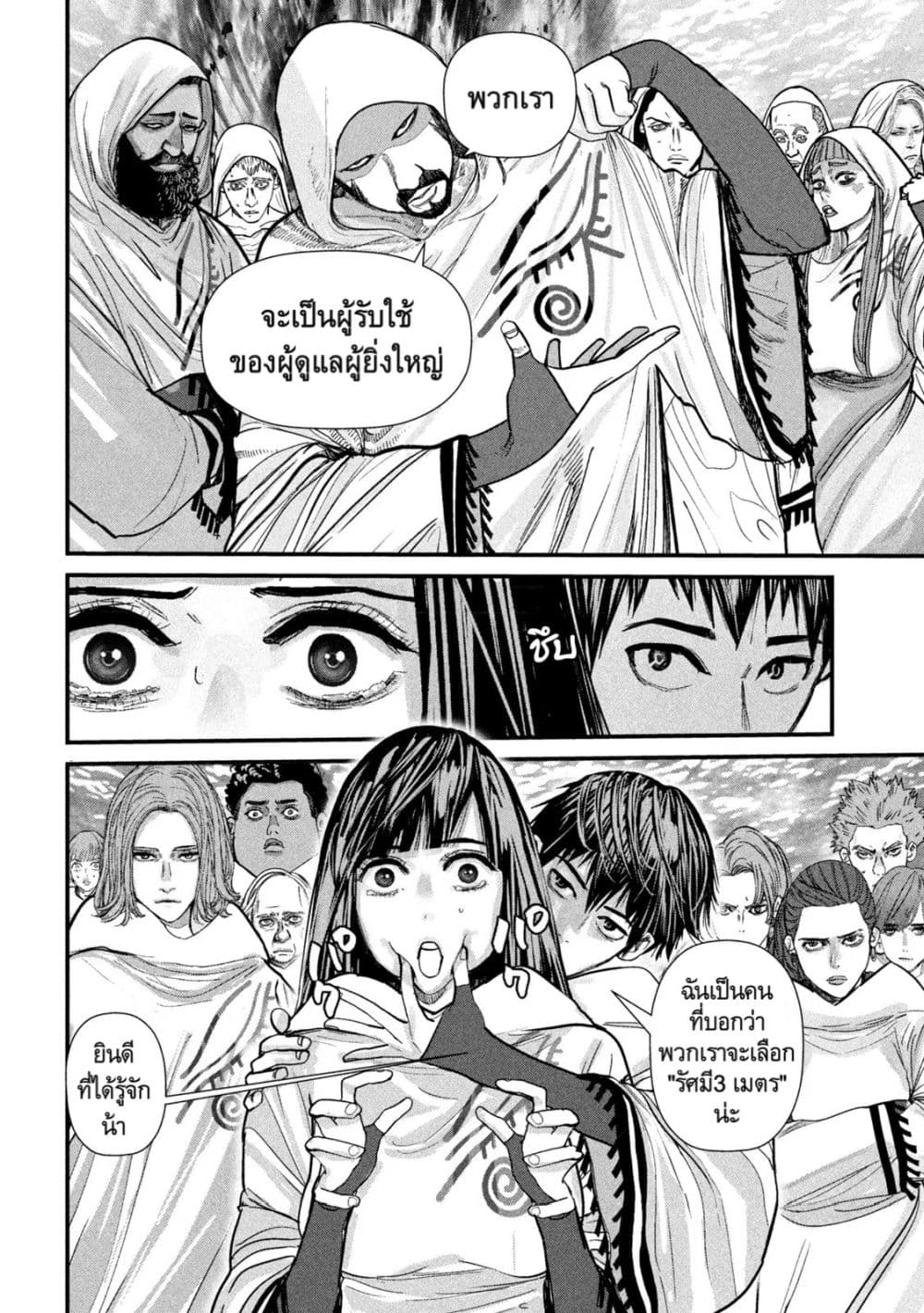 Gestalt page 6