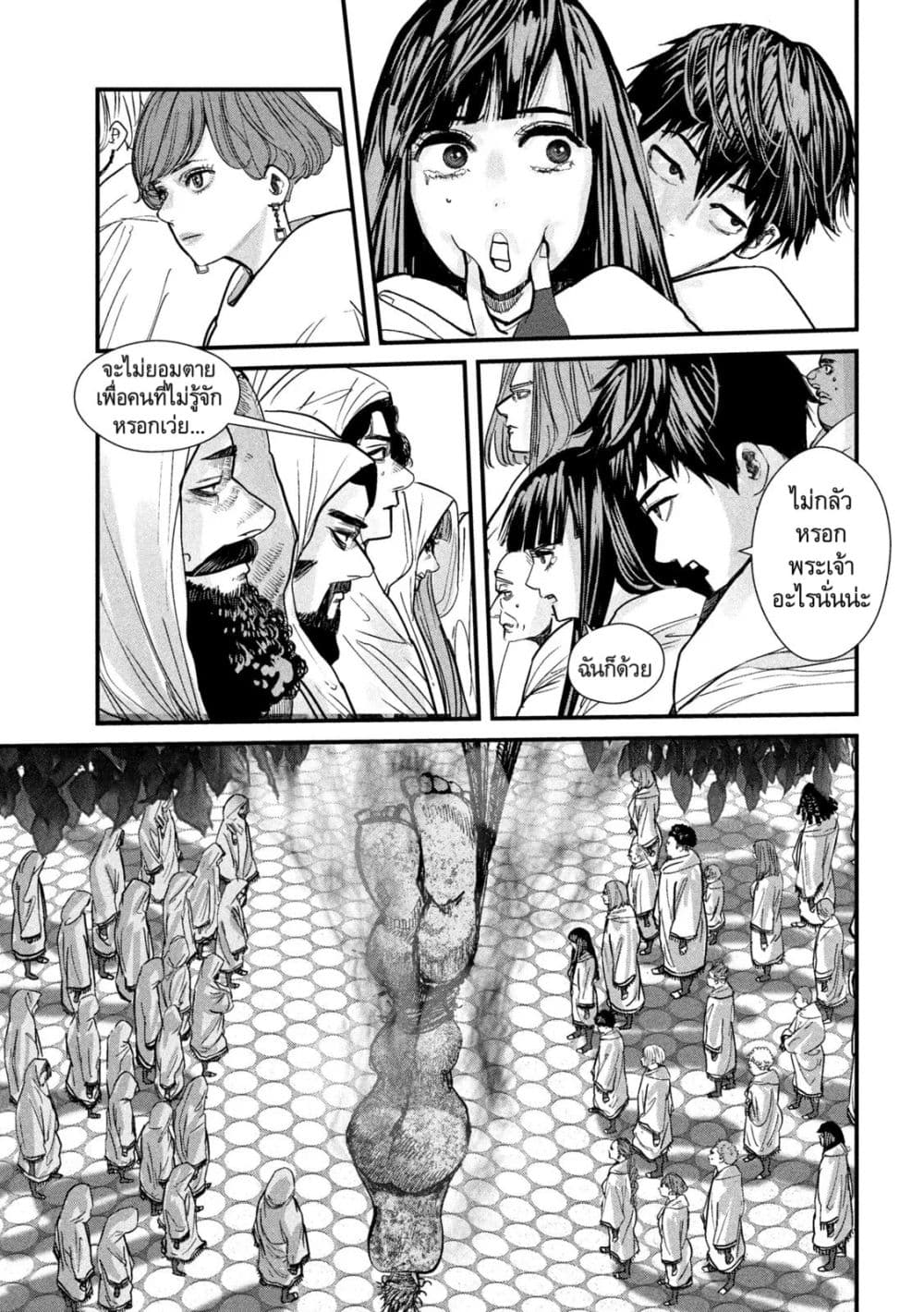 Gestalt page 7
