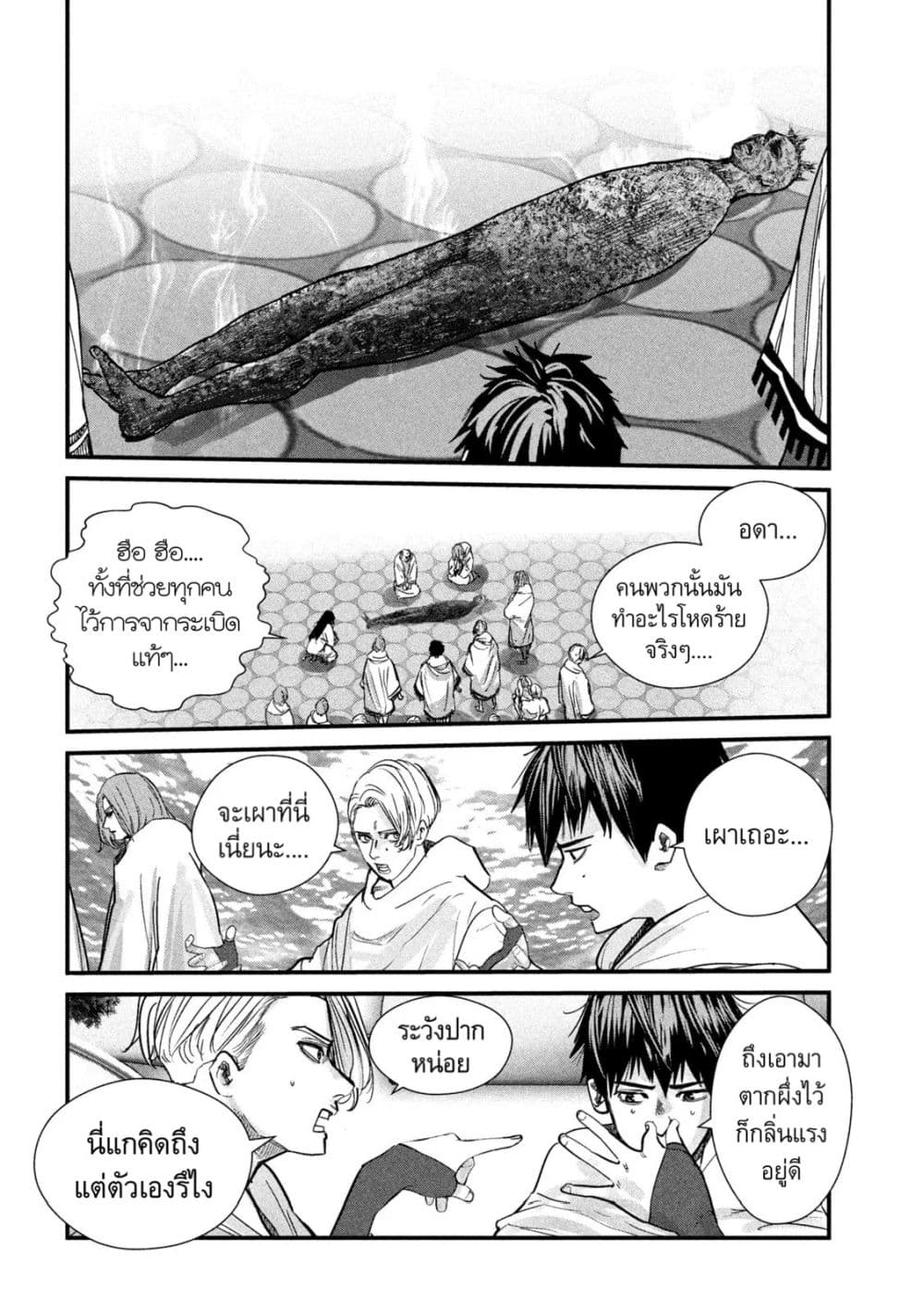 Gestalt page 8