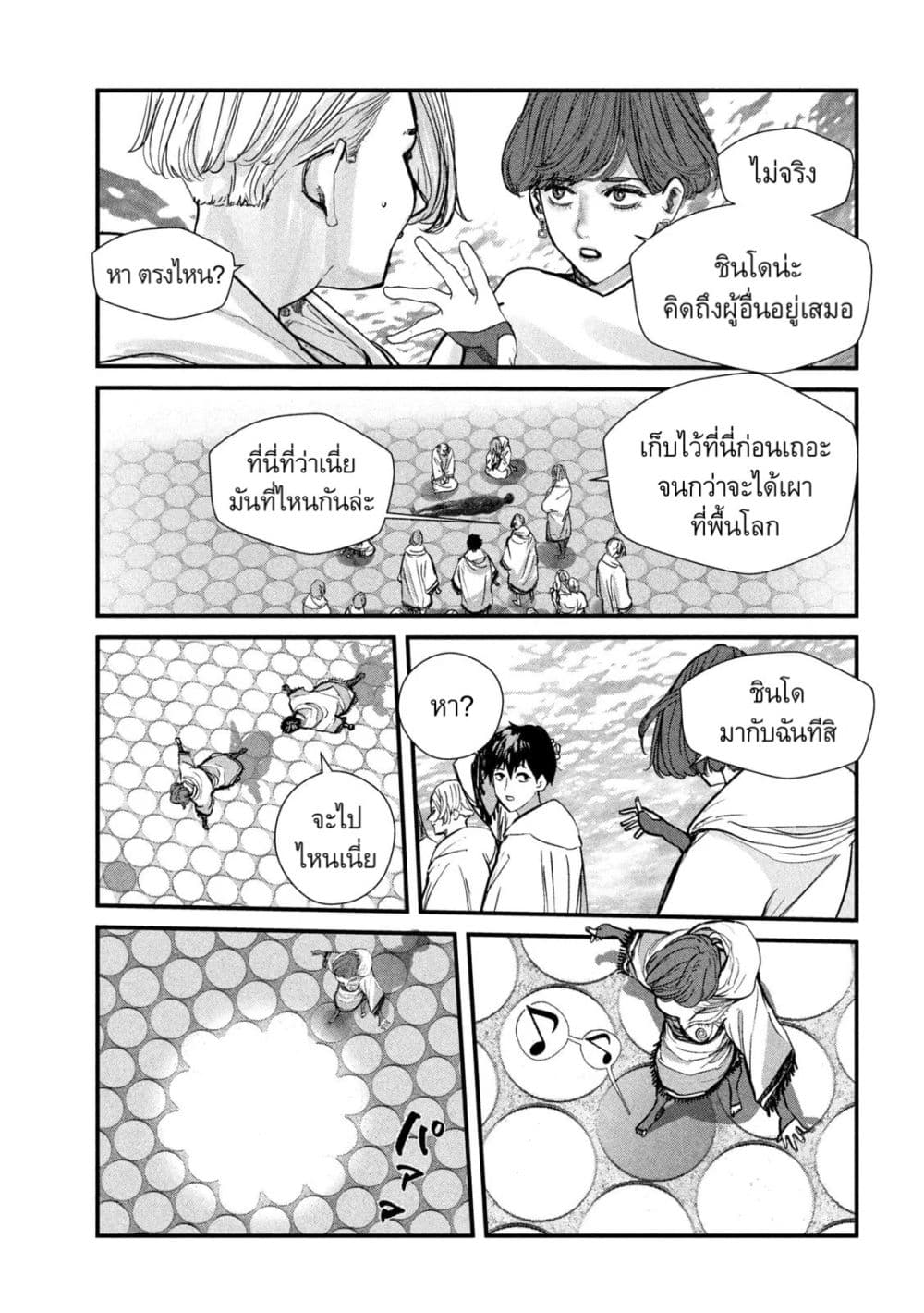 Gestalt page 9