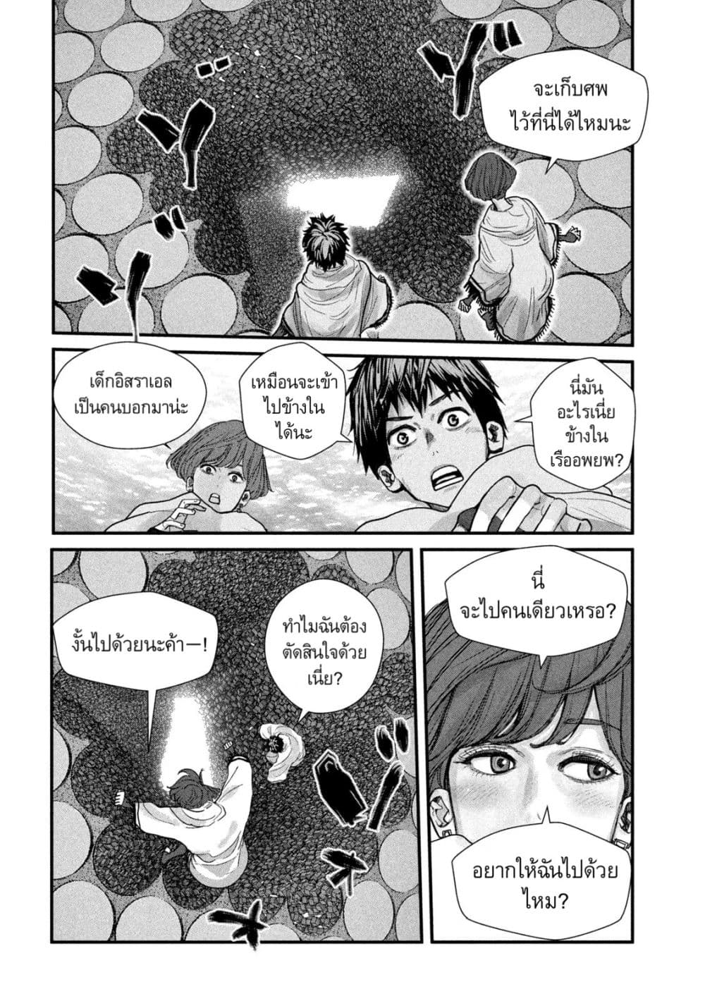 Gestalt page 10