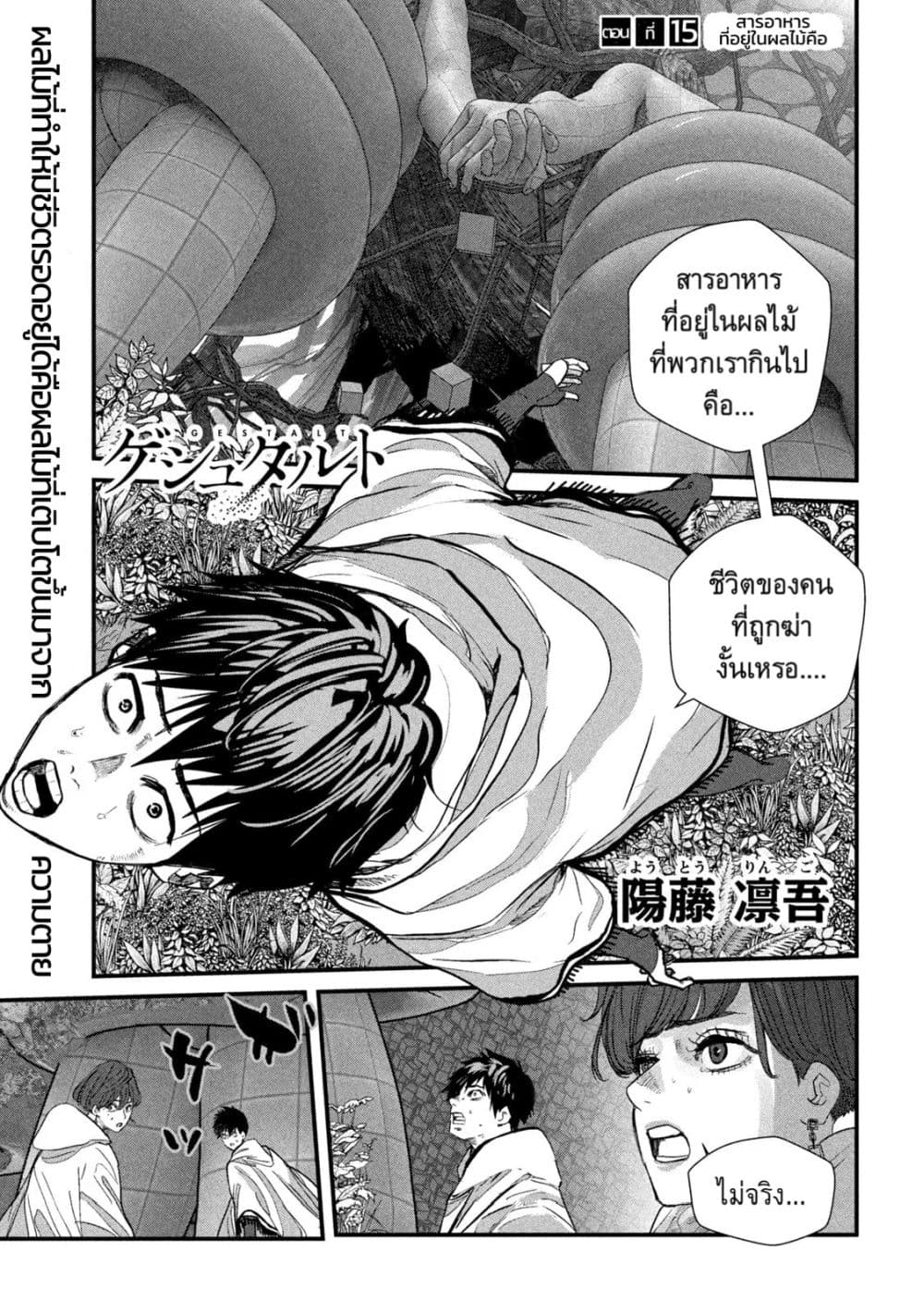 Gestalt page 1