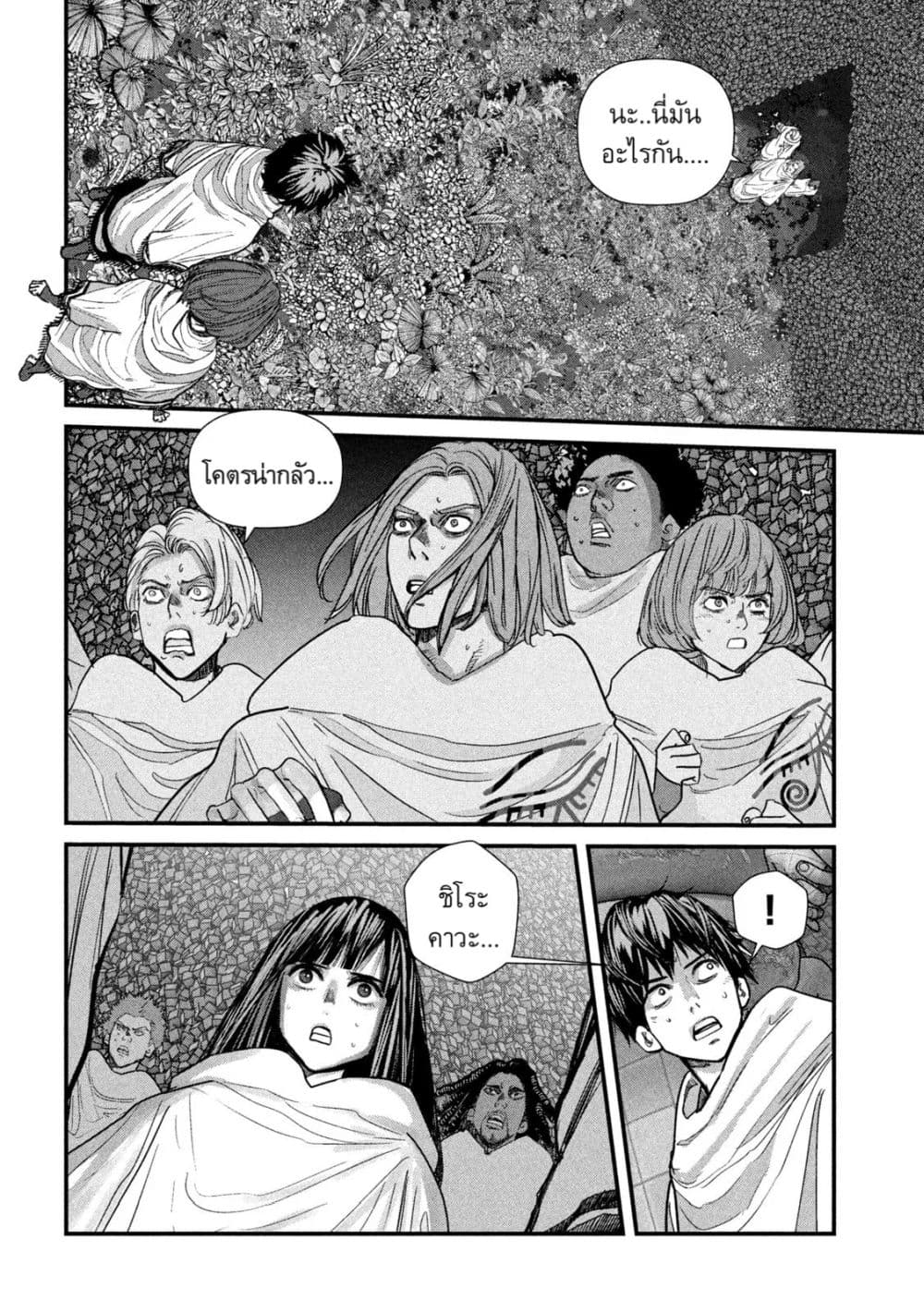 Gestalt page 2