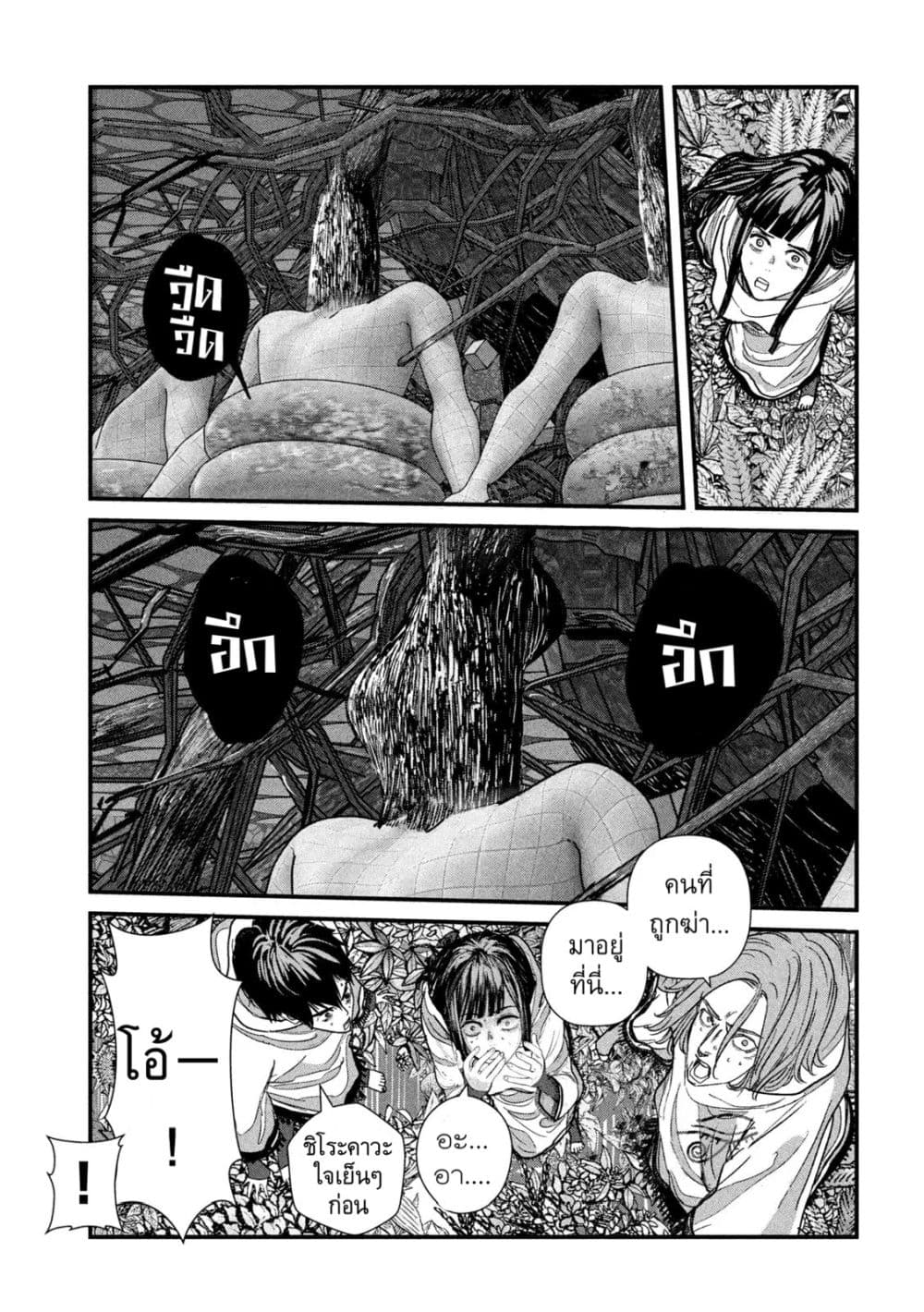 Gestalt page 3