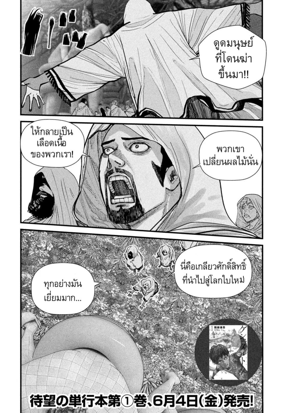 Gestalt page 4