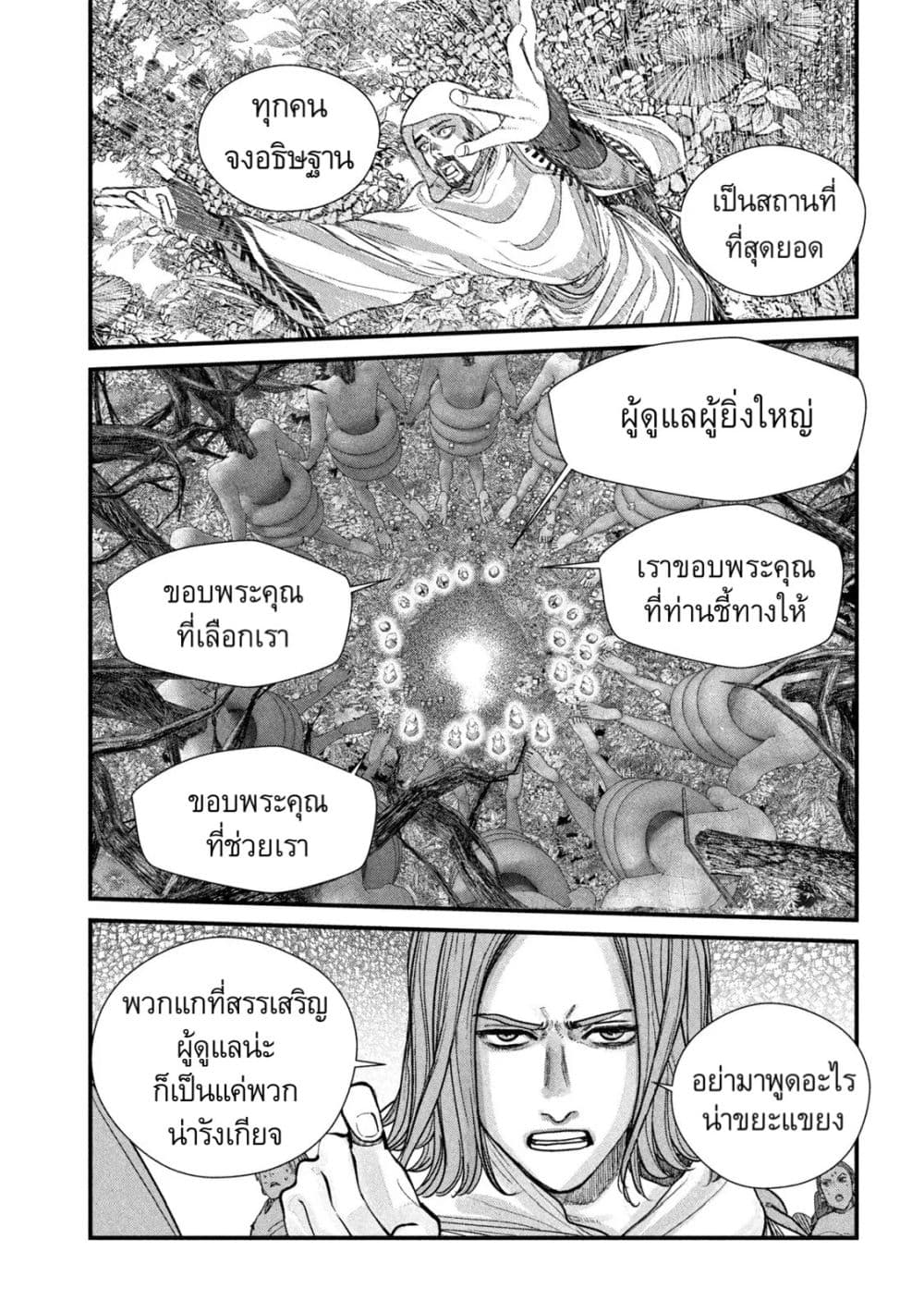 Gestalt page 5