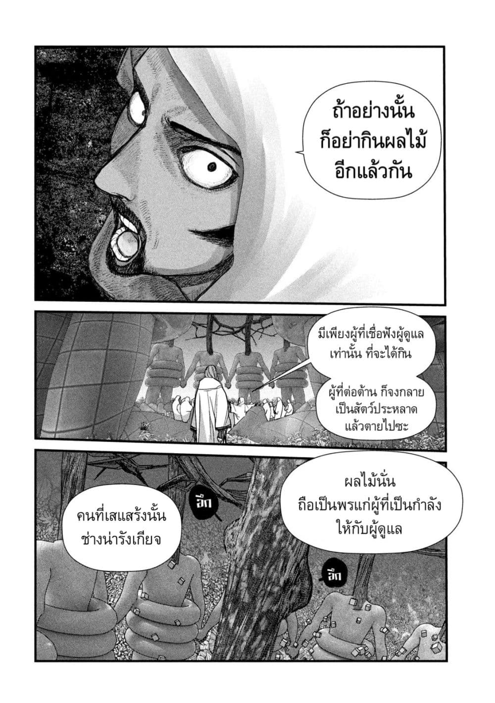 Gestalt page 6