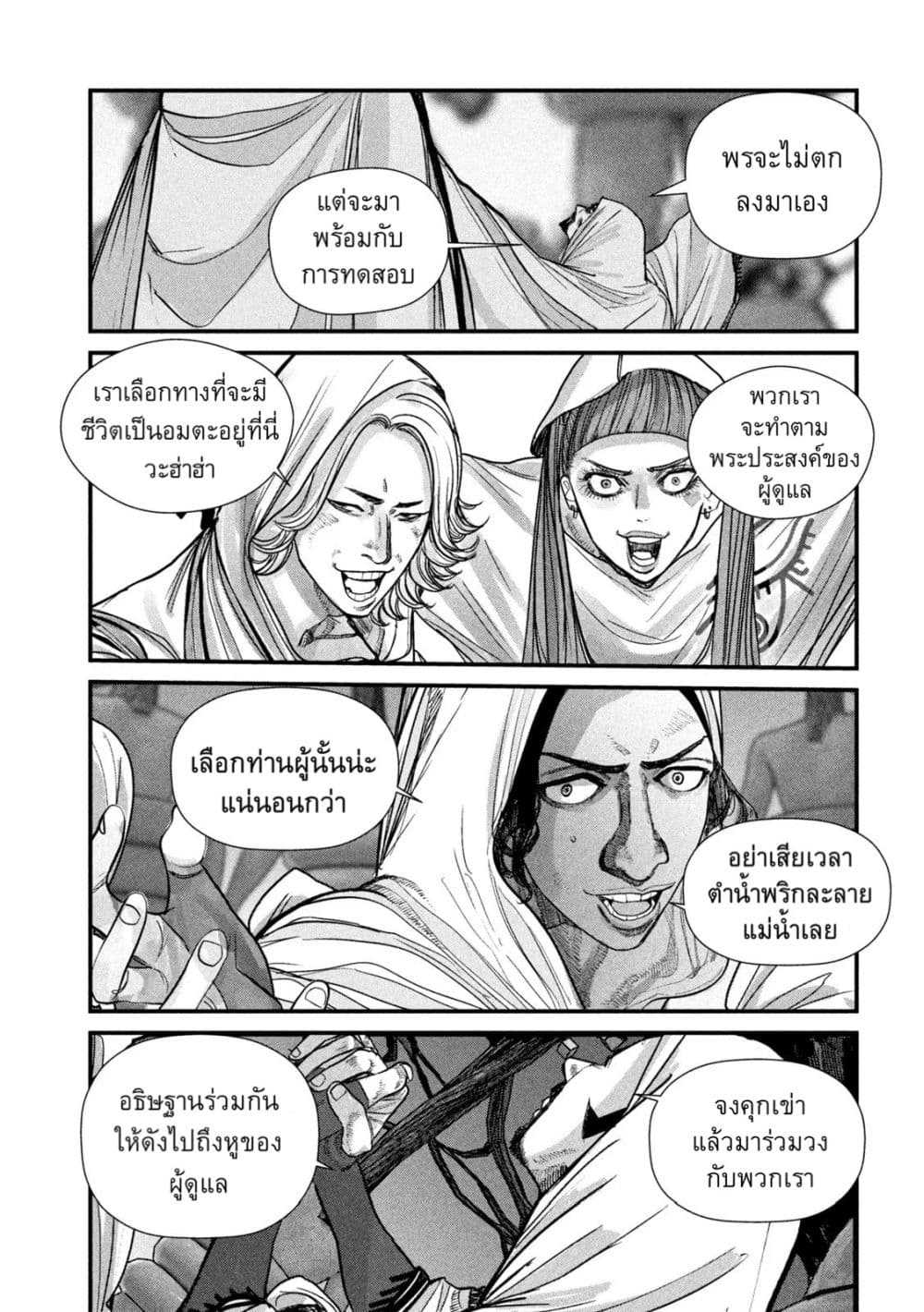 Gestalt page 7