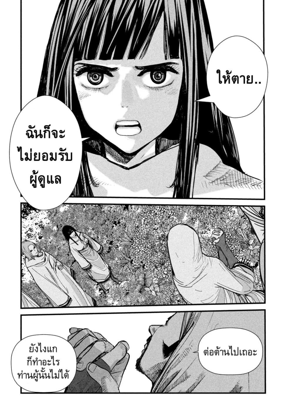 Gestalt page 8