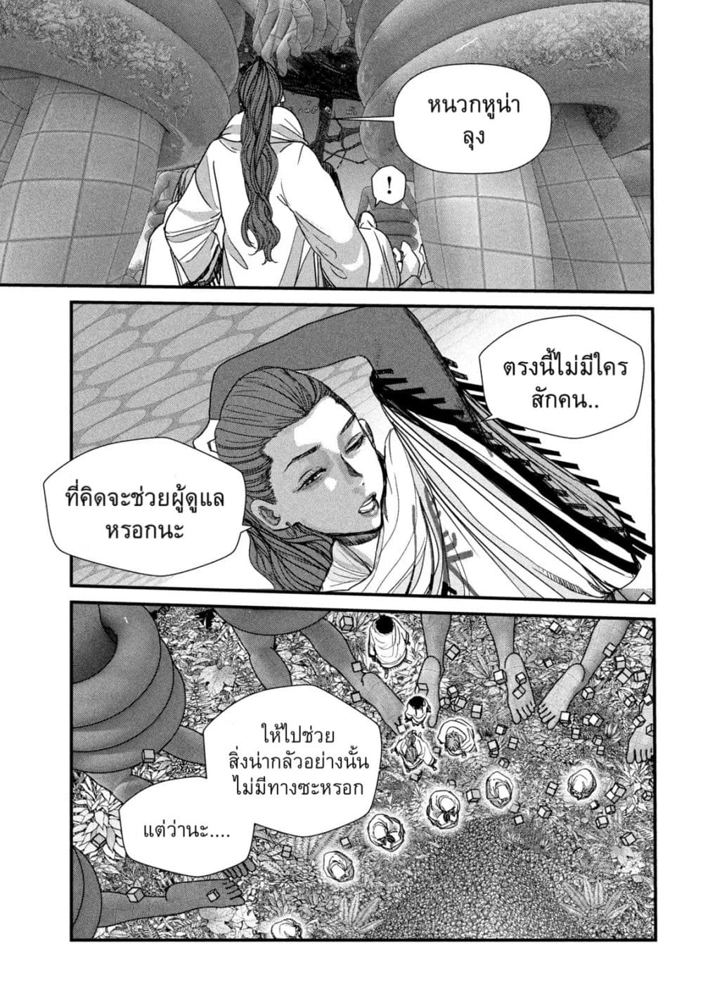 Gestalt page 9