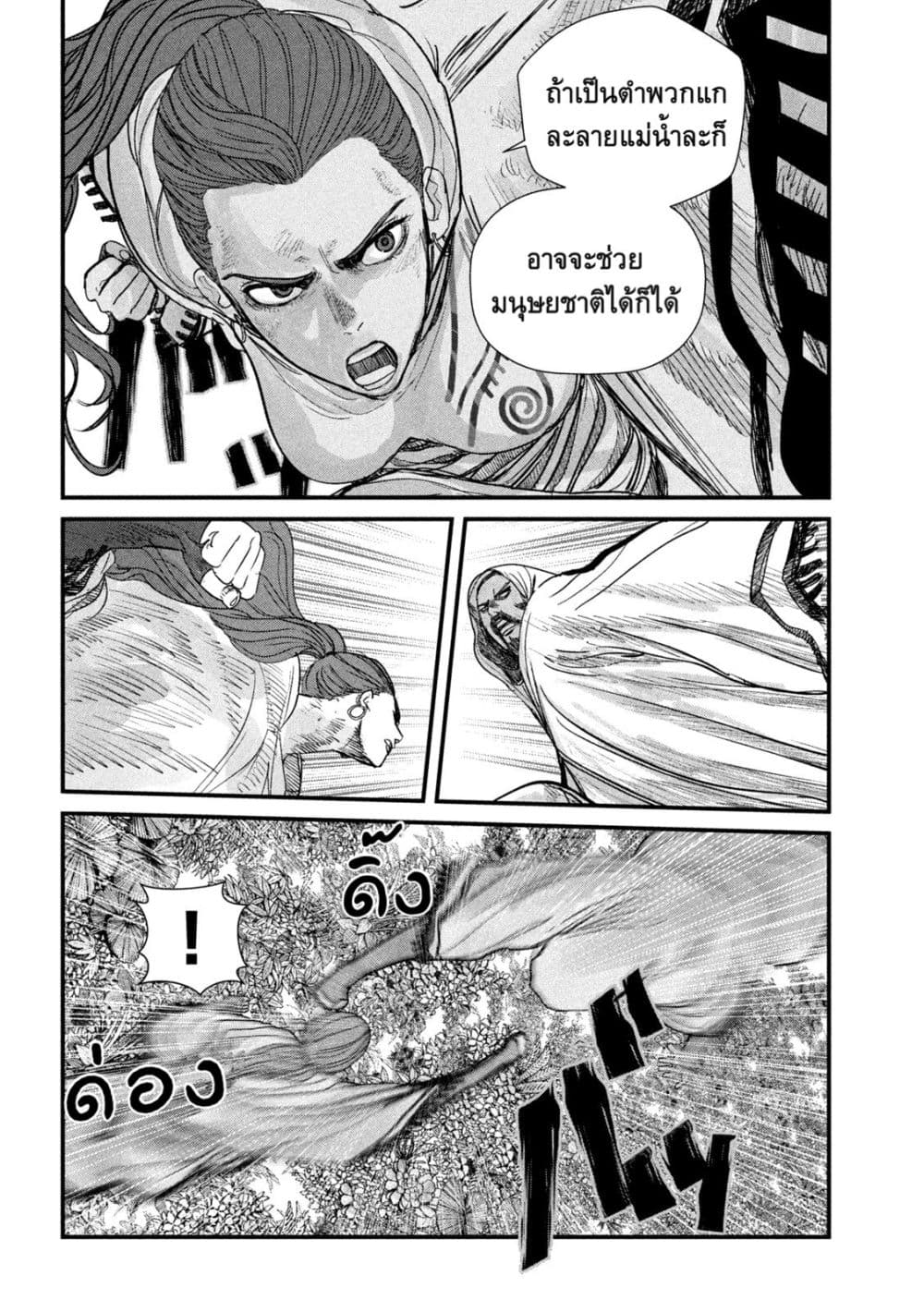 Gestalt page 10