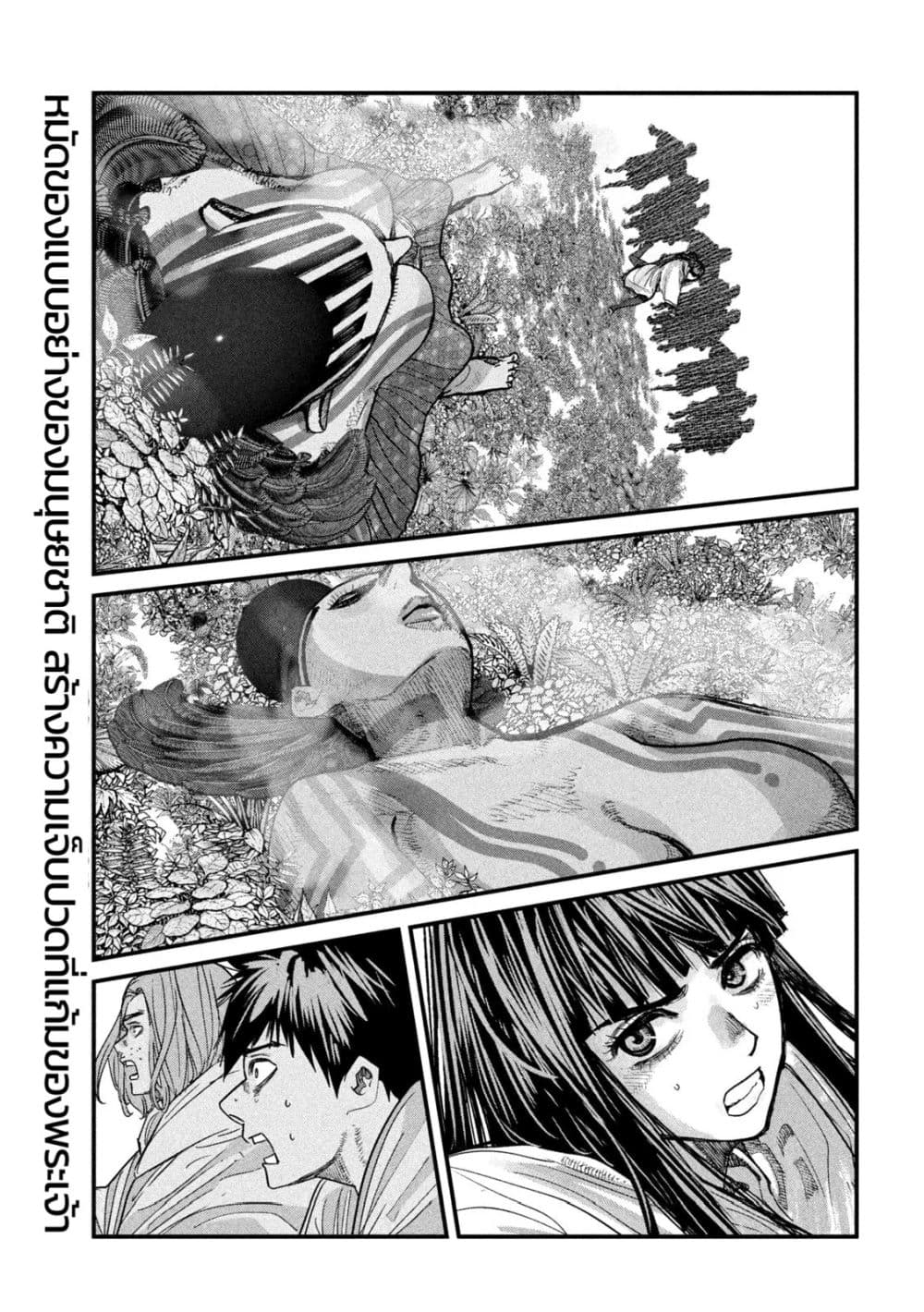 Gestalt page 2