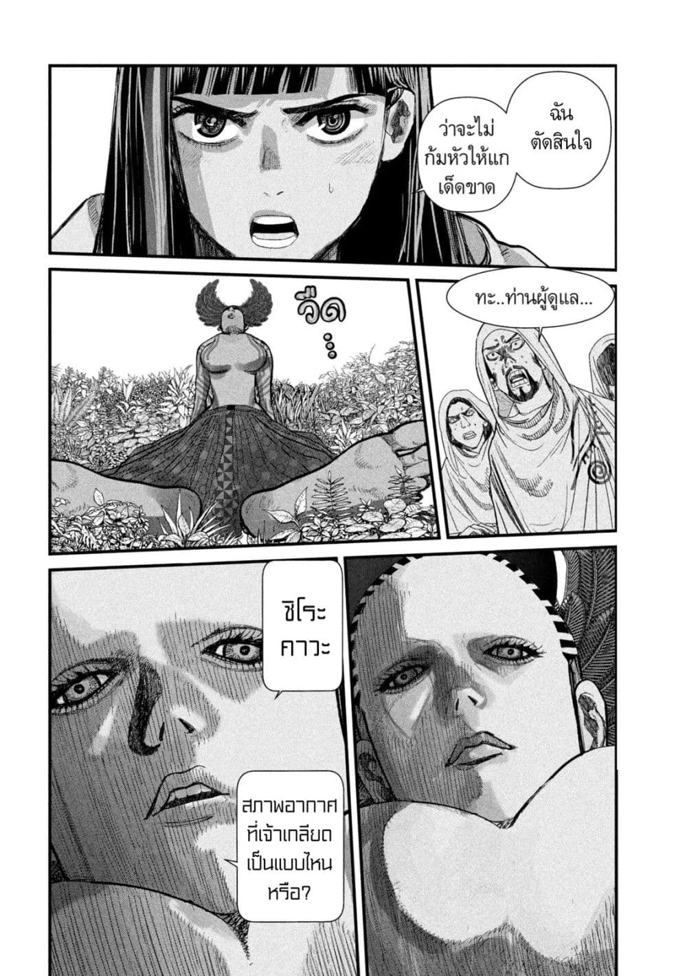 Gestalt page 3