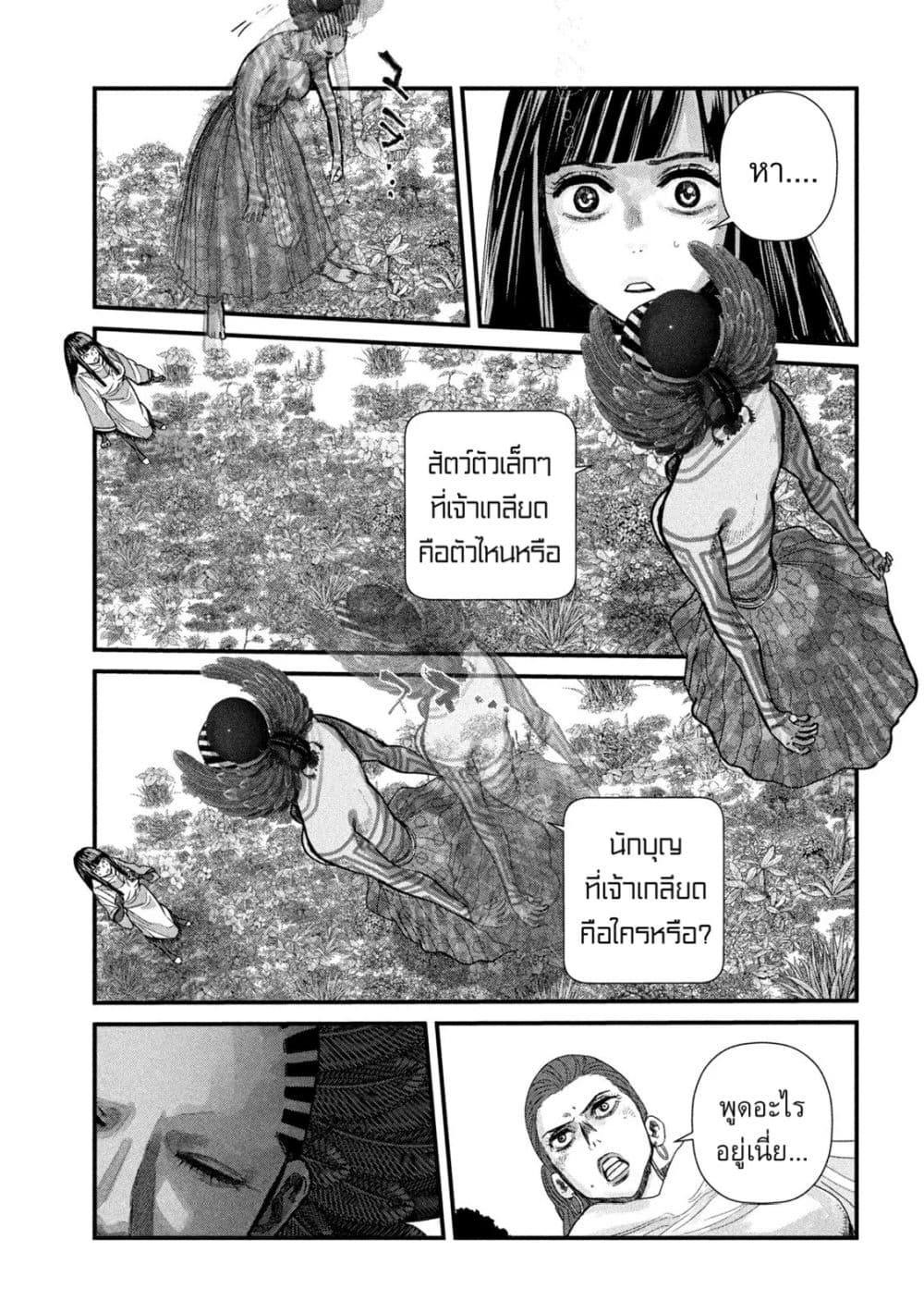 Gestalt page 4