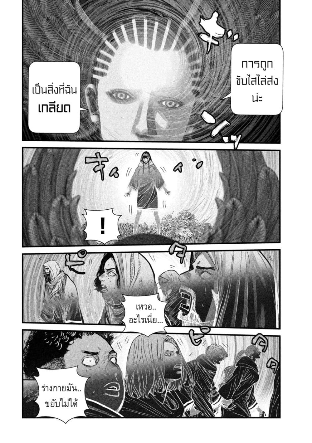 Gestalt page 5