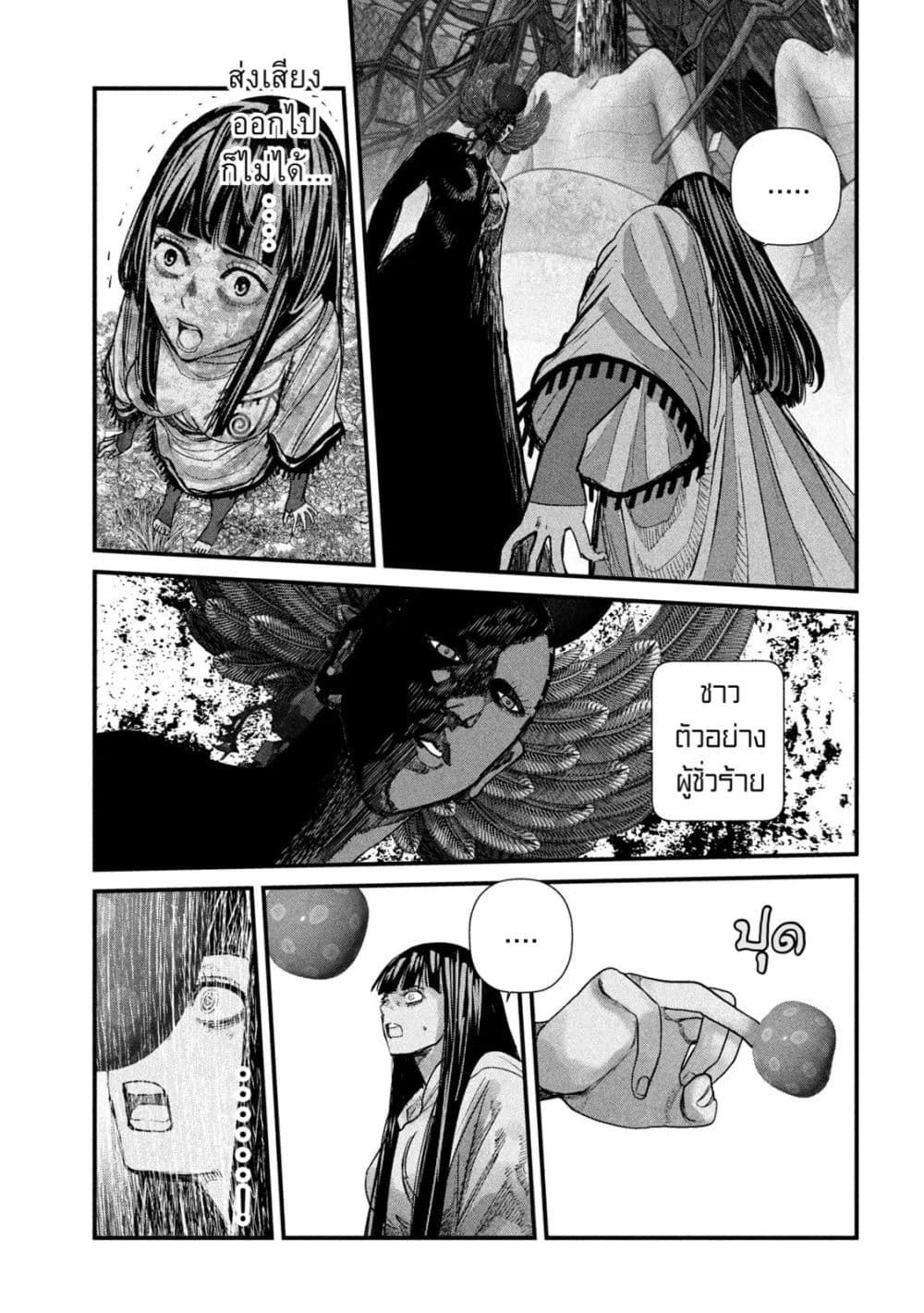 Gestalt page 6