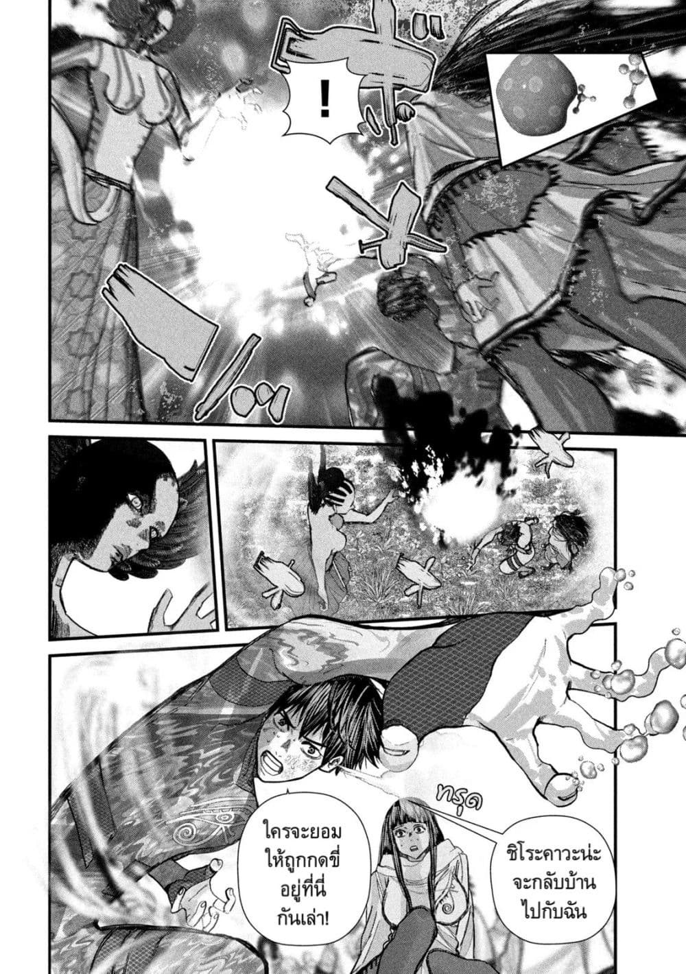Gestalt page 7