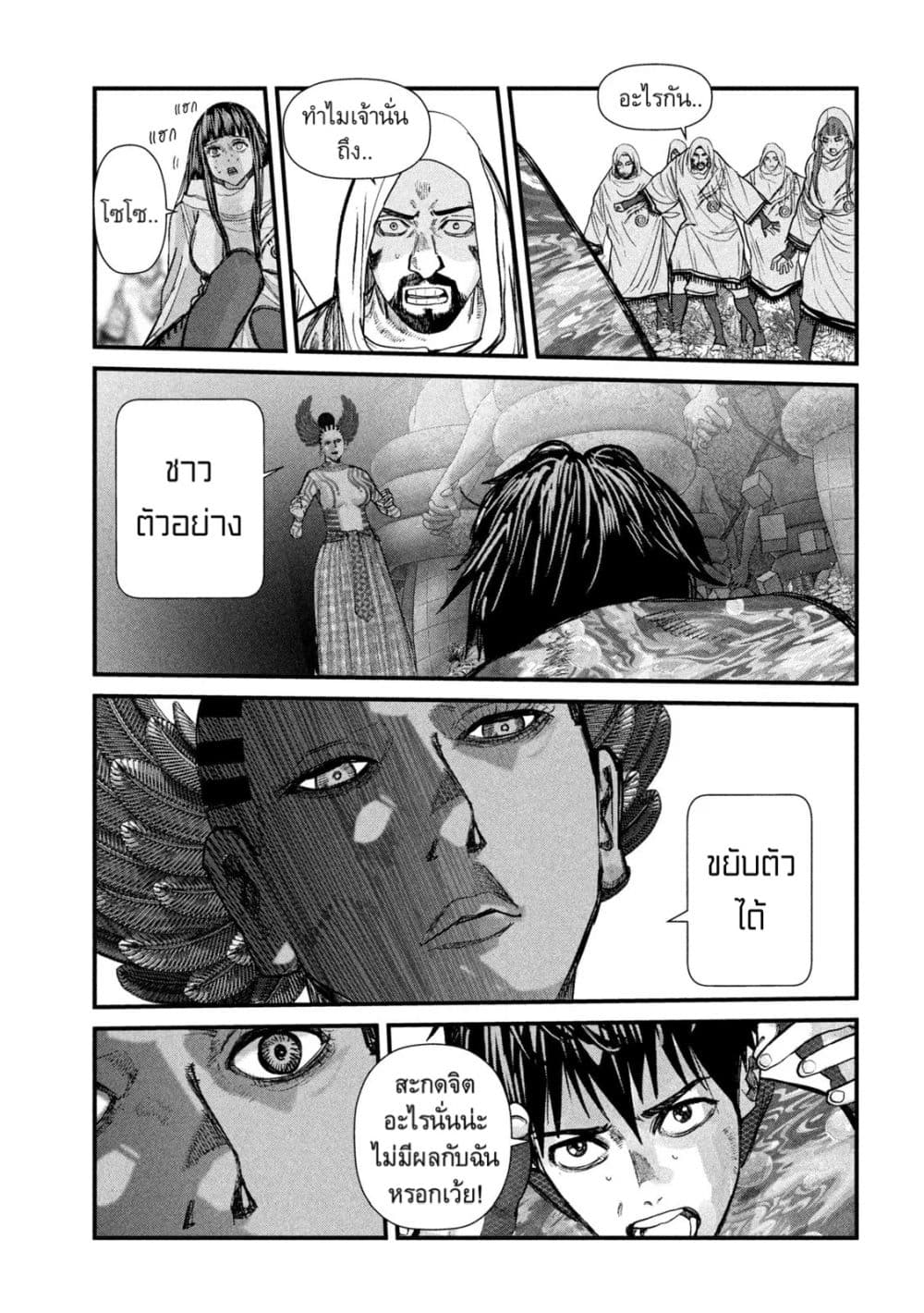 Gestalt page 8
