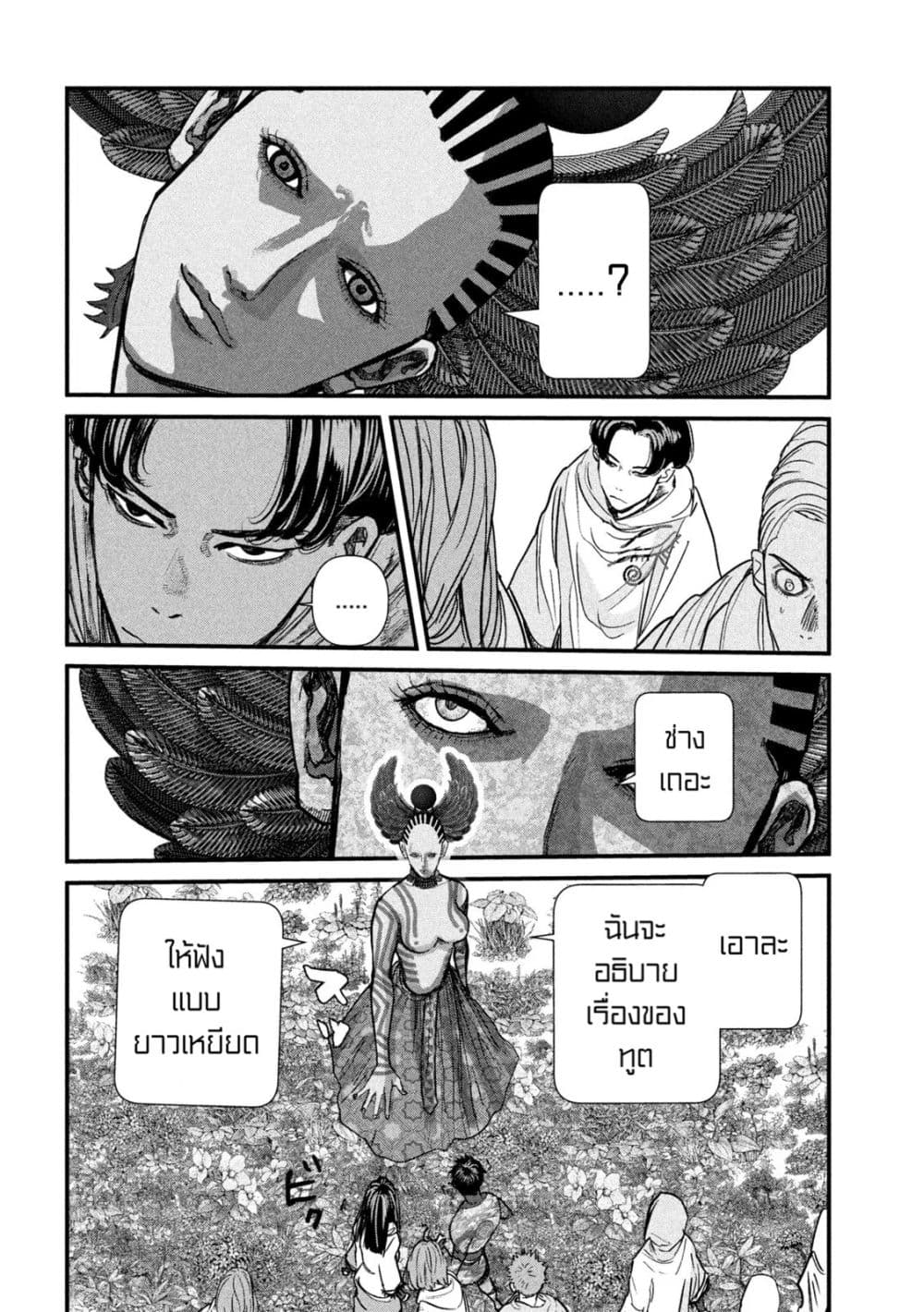 Gestalt page 9
