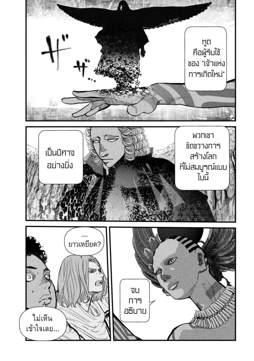 Gestalt page 10