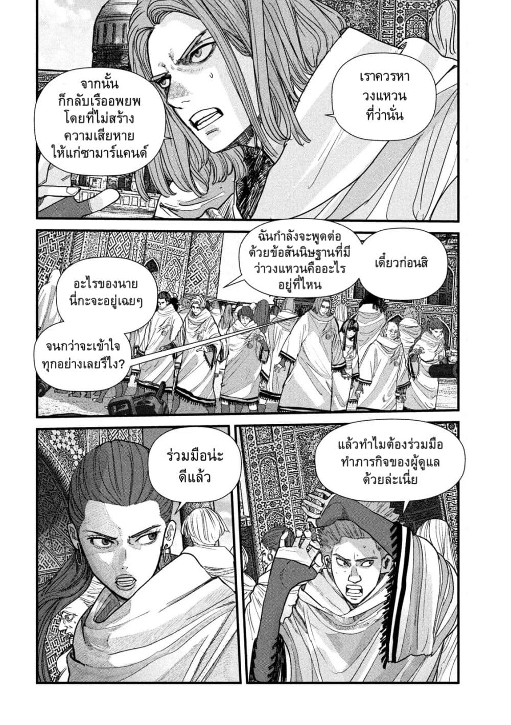 Gestalt page 3
