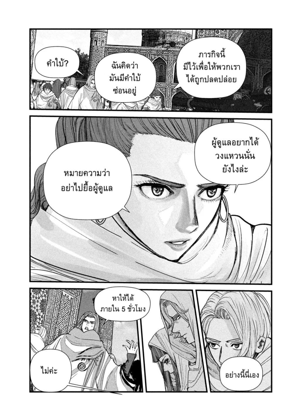 Gestalt page 4
