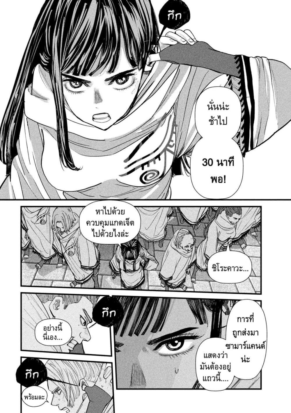 Gestalt page 5