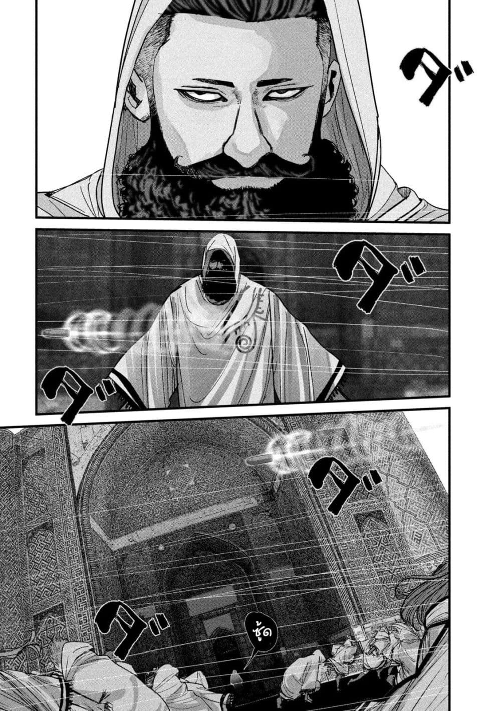 Gestalt page 7