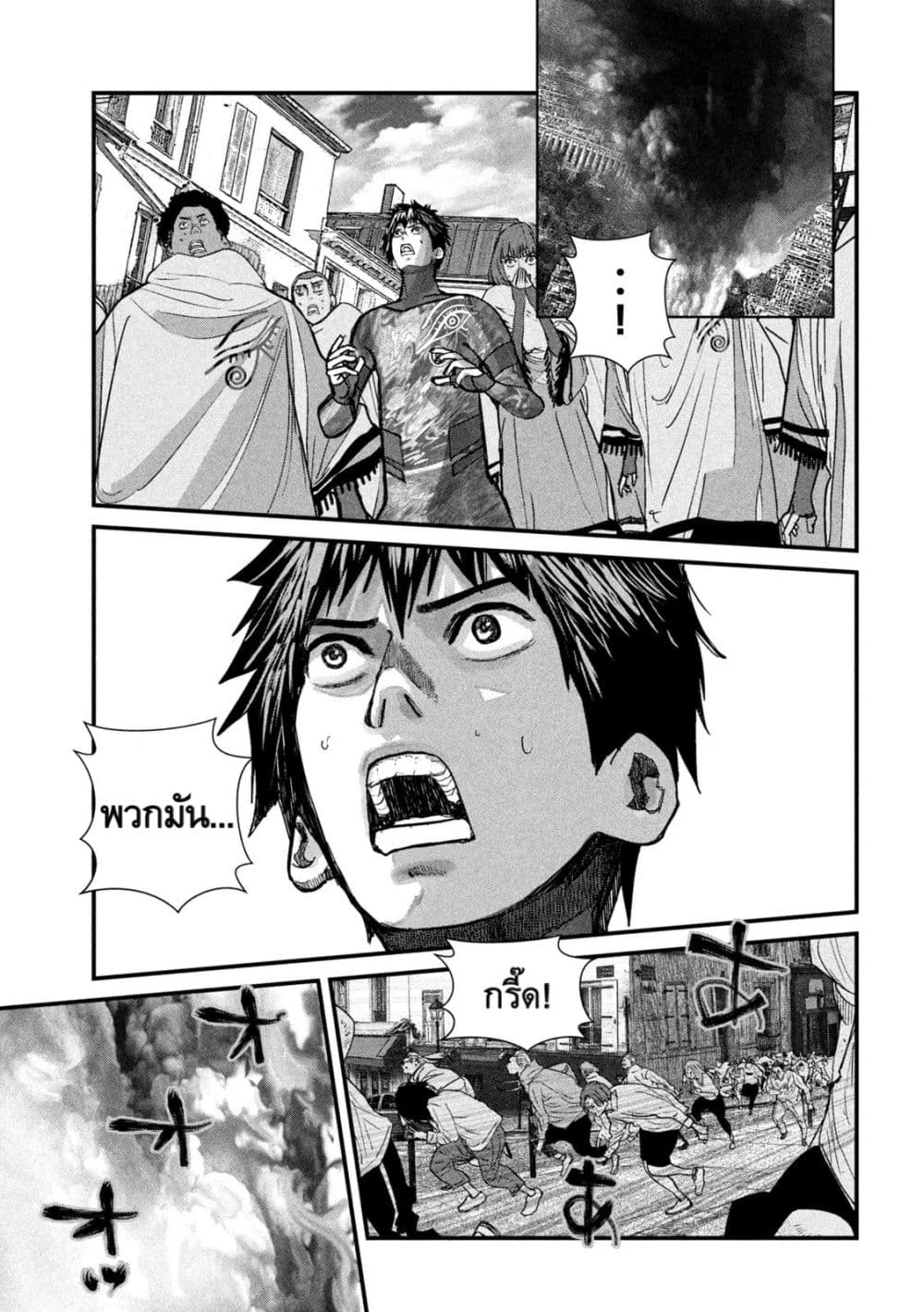Gestalt page 8