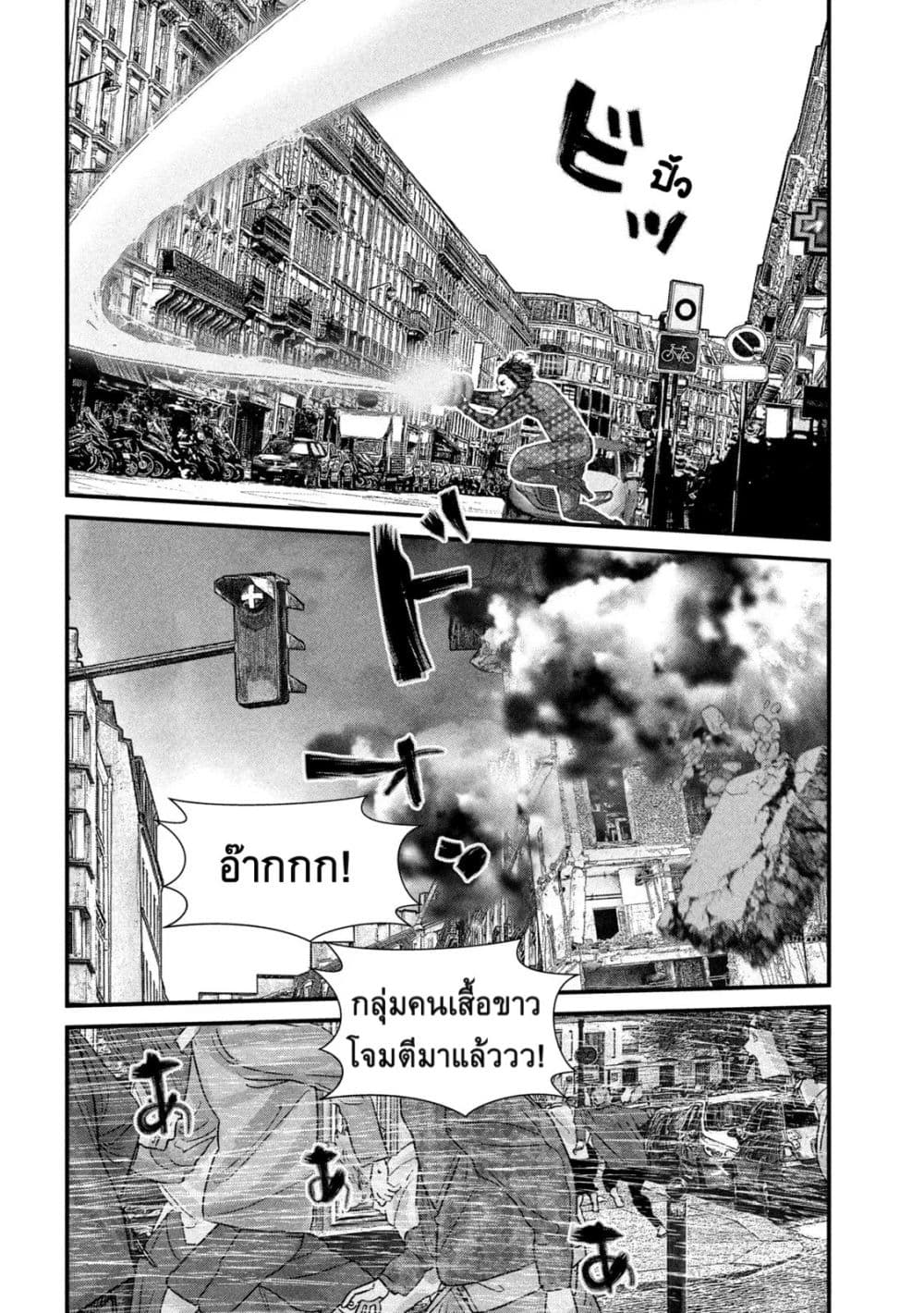 Gestalt page 10