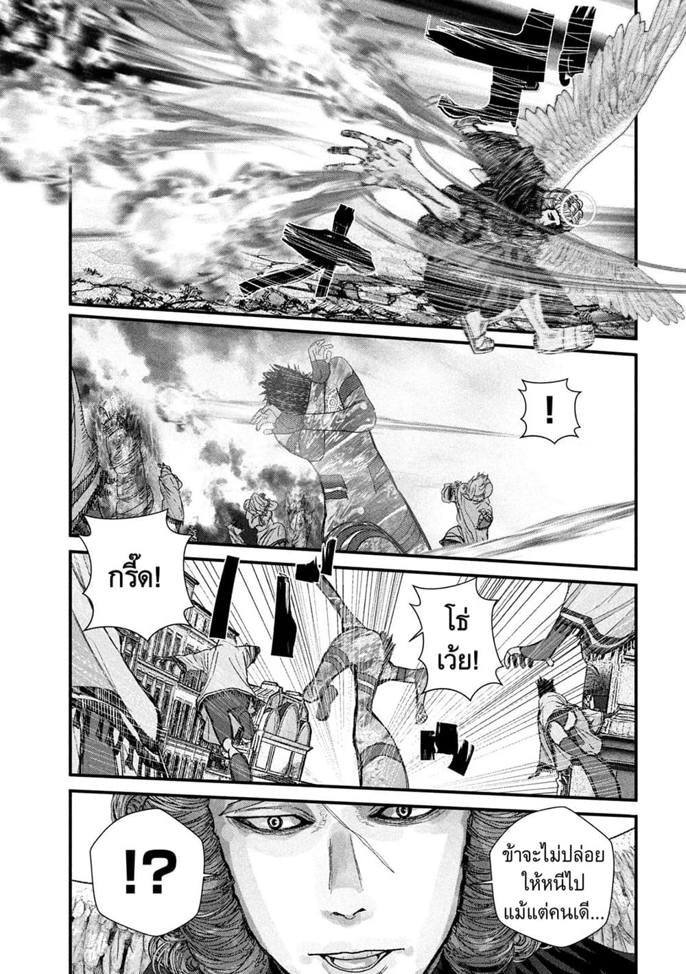 Gestalt page 3