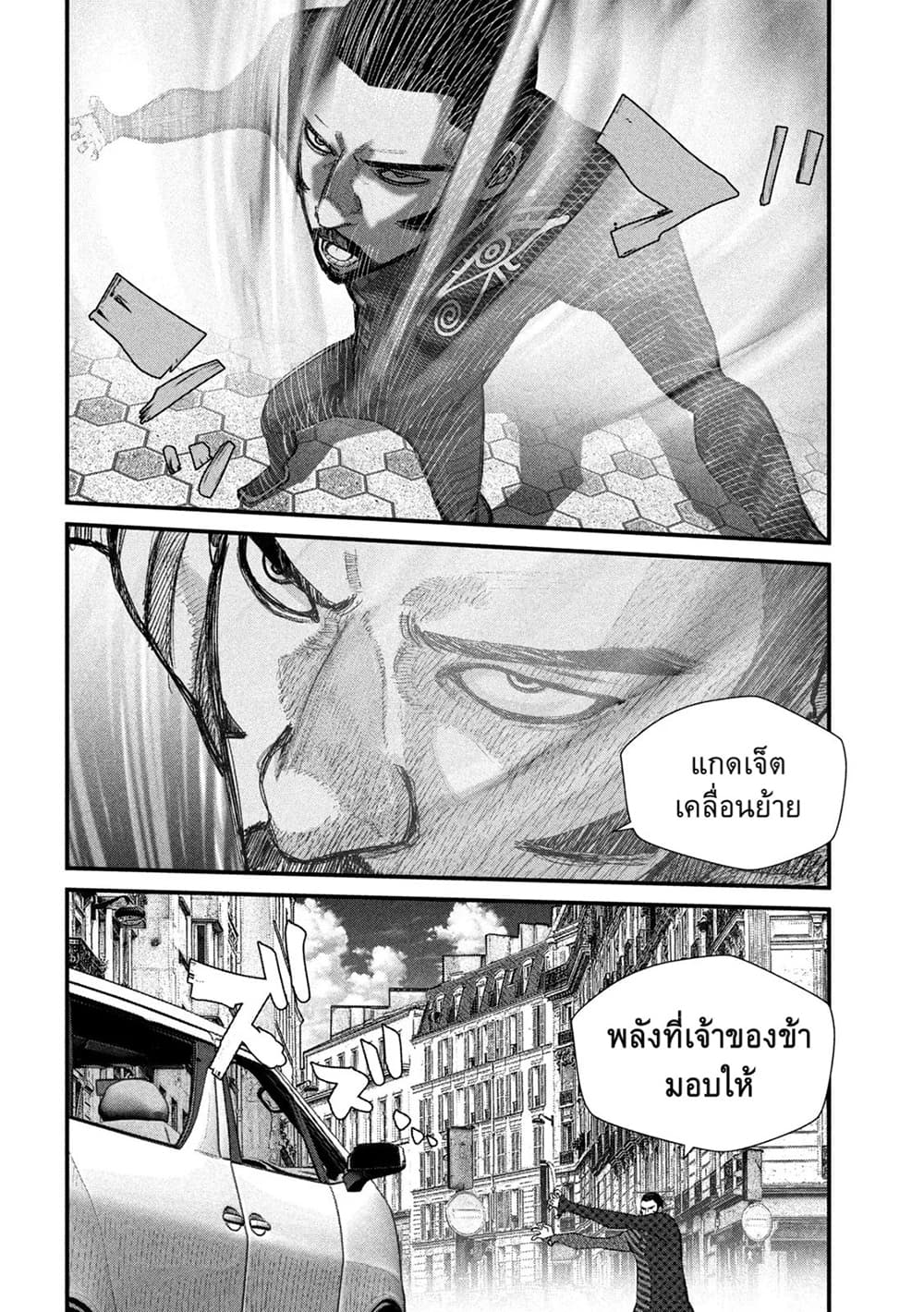 Gestalt page 6